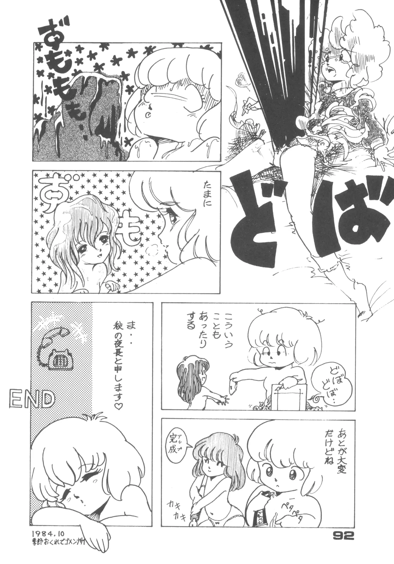 Alice vol. 6 - page92