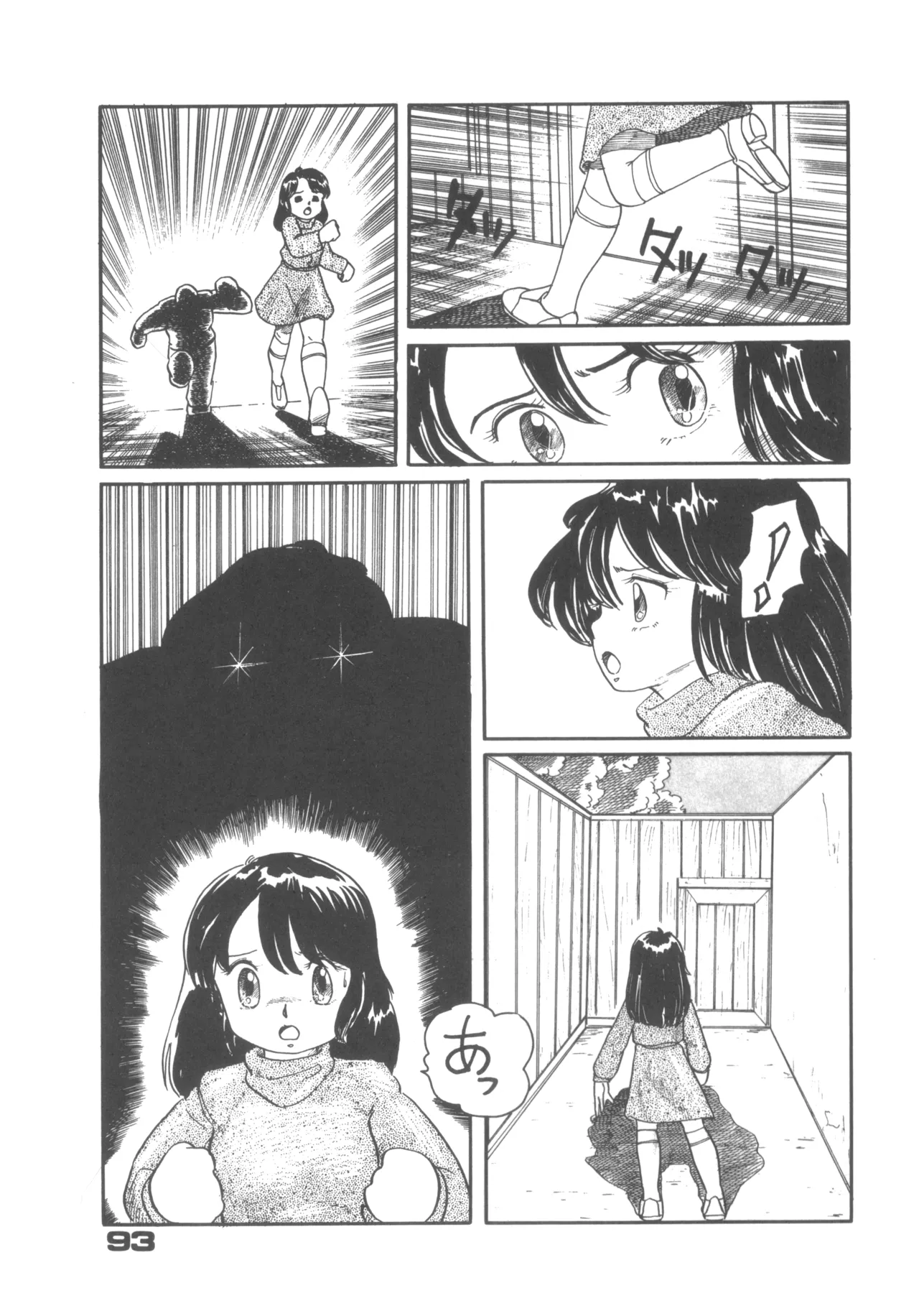 Alice vol. 6 - page93