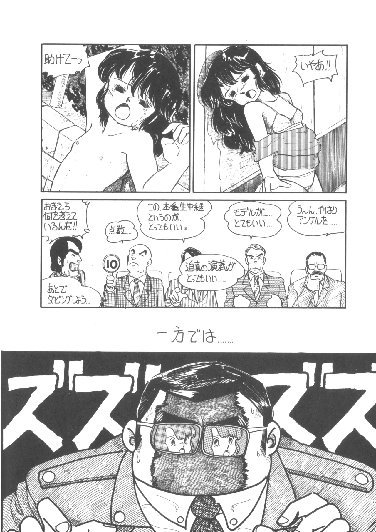 Alice vol. 6 - page96