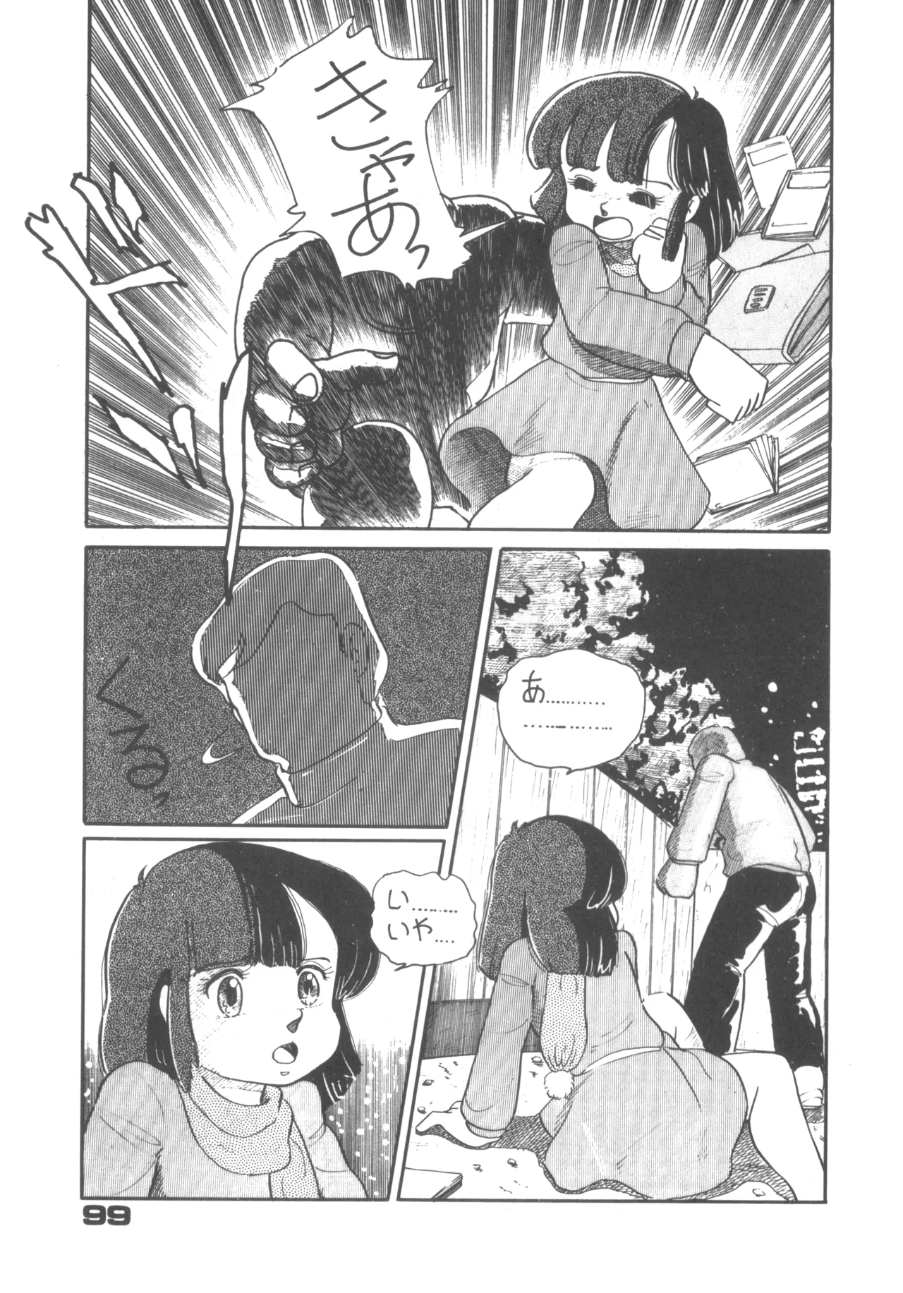Alice vol. 6 - page99