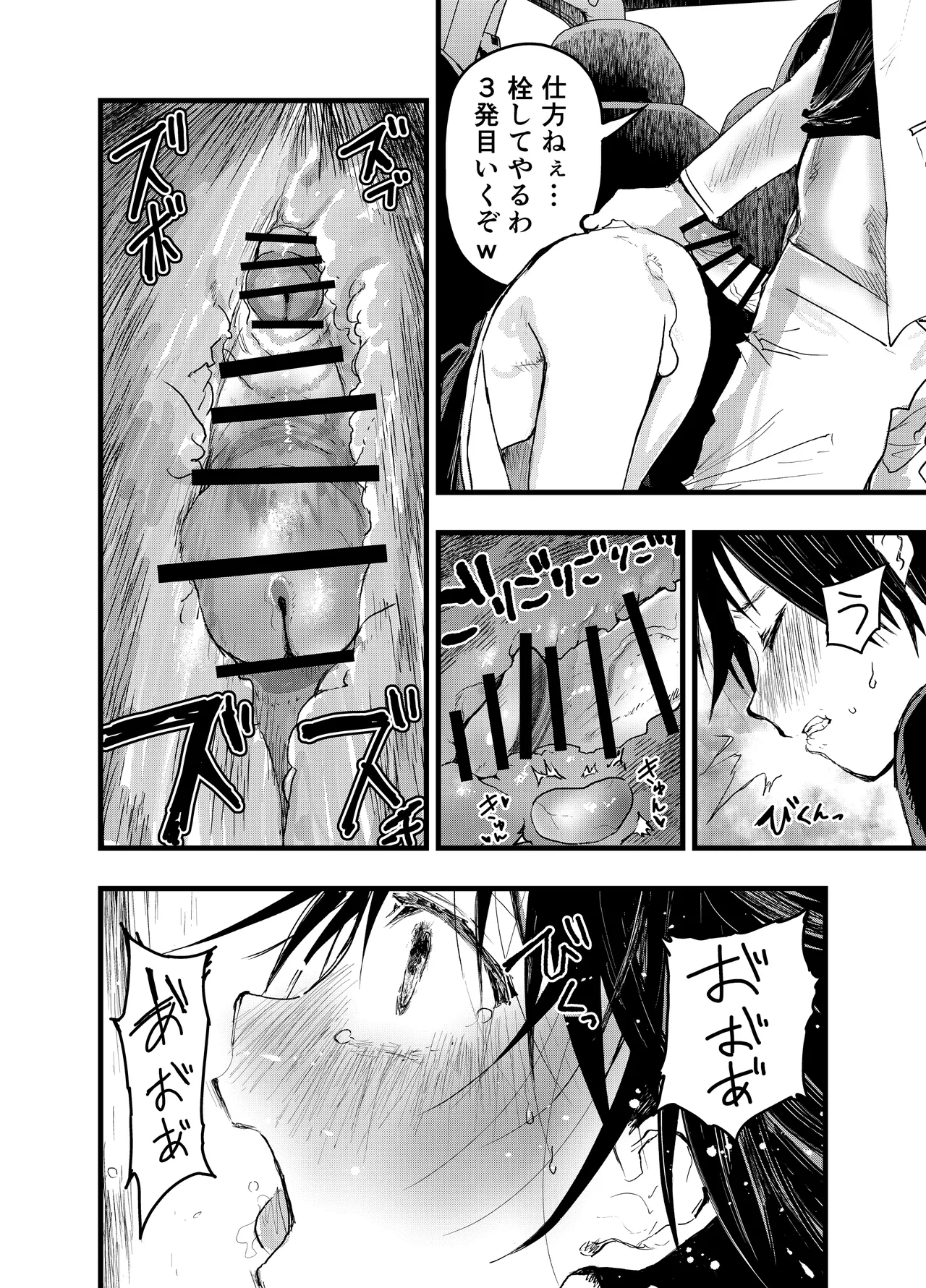 メス堕ち温泉合宿!ドスケベ淫乱連続絶頂! - page31