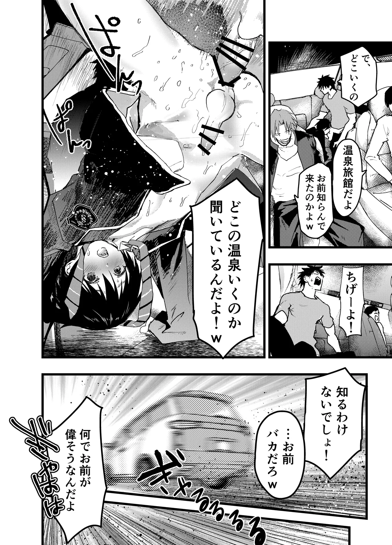 メス堕ち温泉合宿!ドスケベ淫乱連続絶頂! - page35