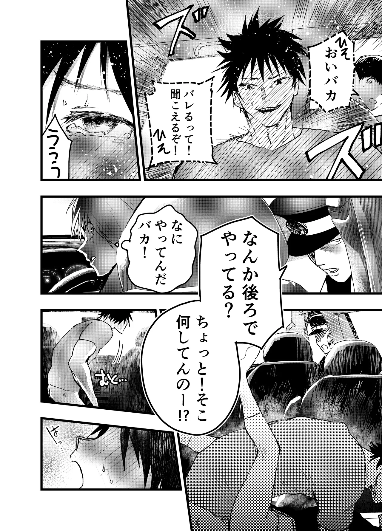 メス堕ち温泉合宿!ドスケベ淫乱連続絶頂! - page39