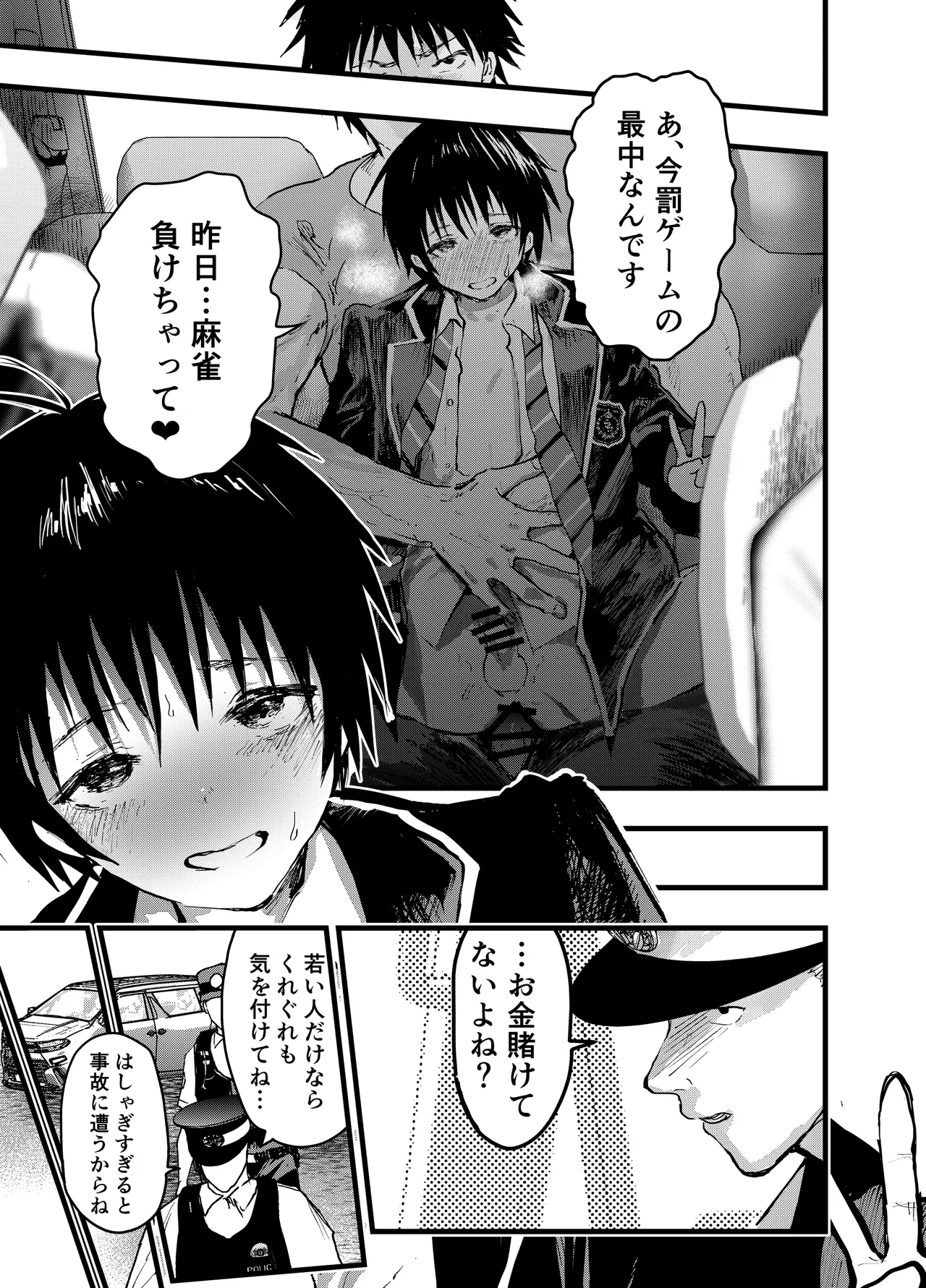 メス堕ち温泉合宿!ドスケベ淫乱連続絶頂! - page40