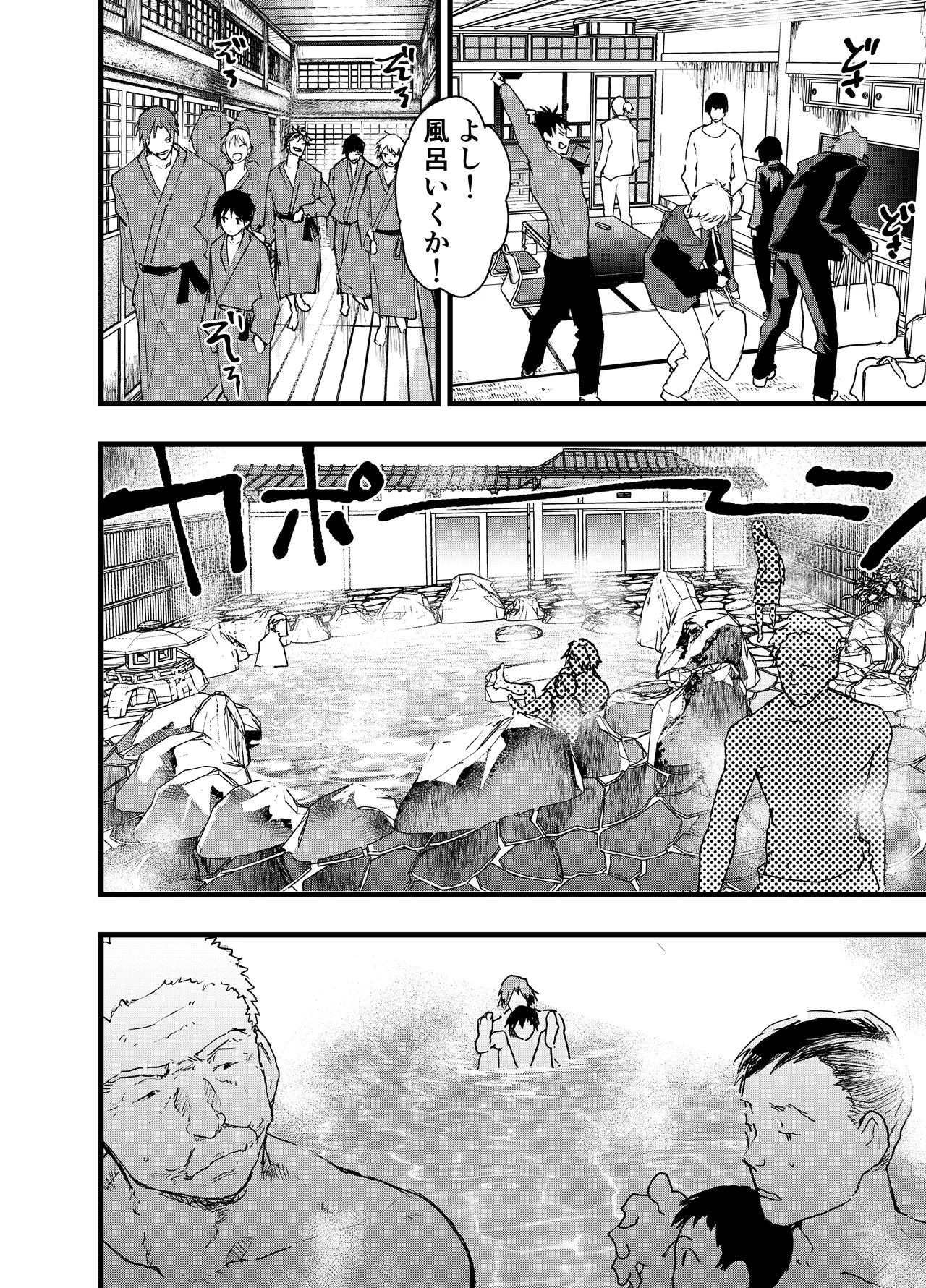 メス堕ち温泉合宿!ドスケベ淫乱連続絶頂! - page43