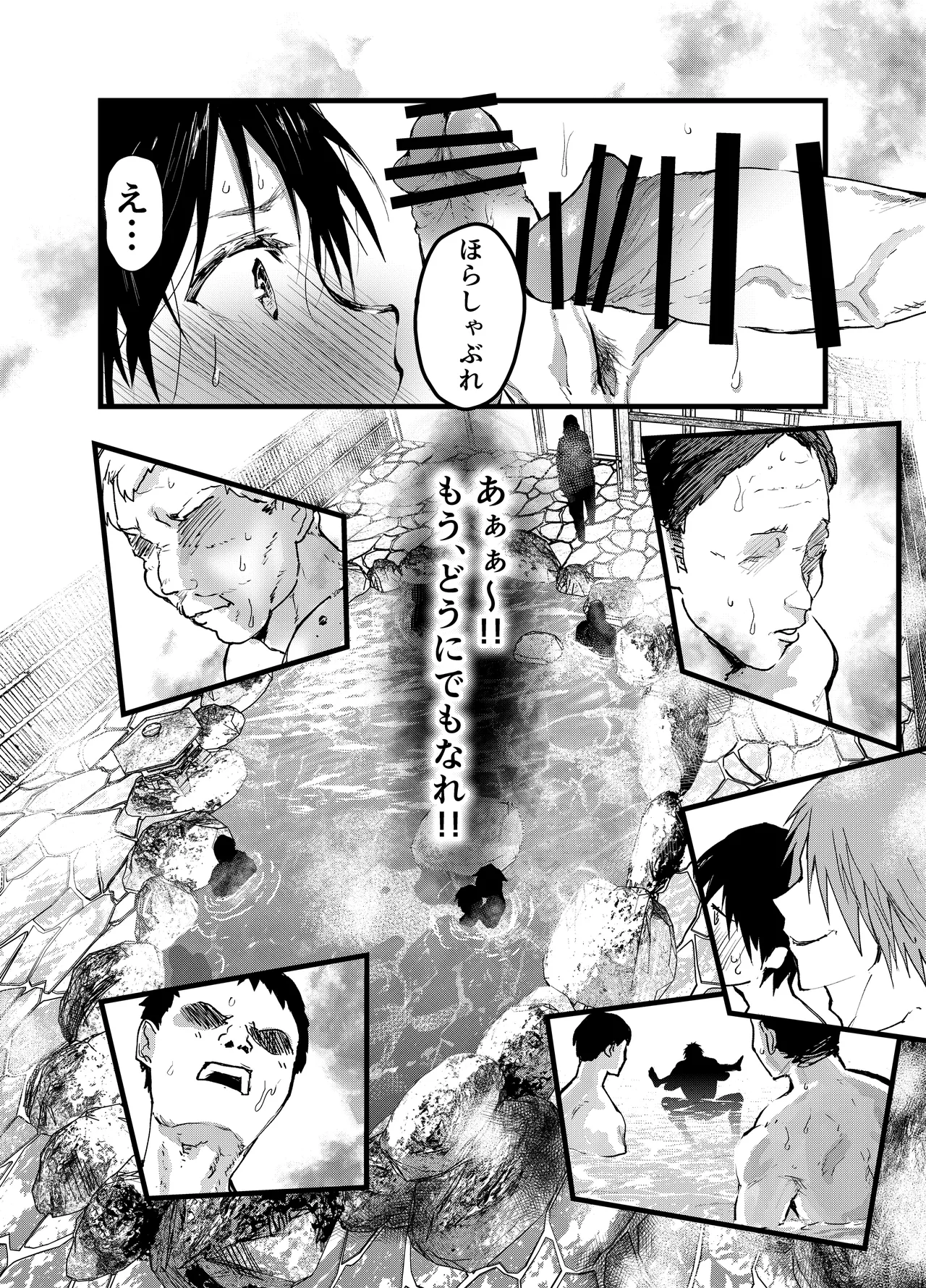メス堕ち温泉合宿!ドスケベ淫乱連続絶頂! - page46