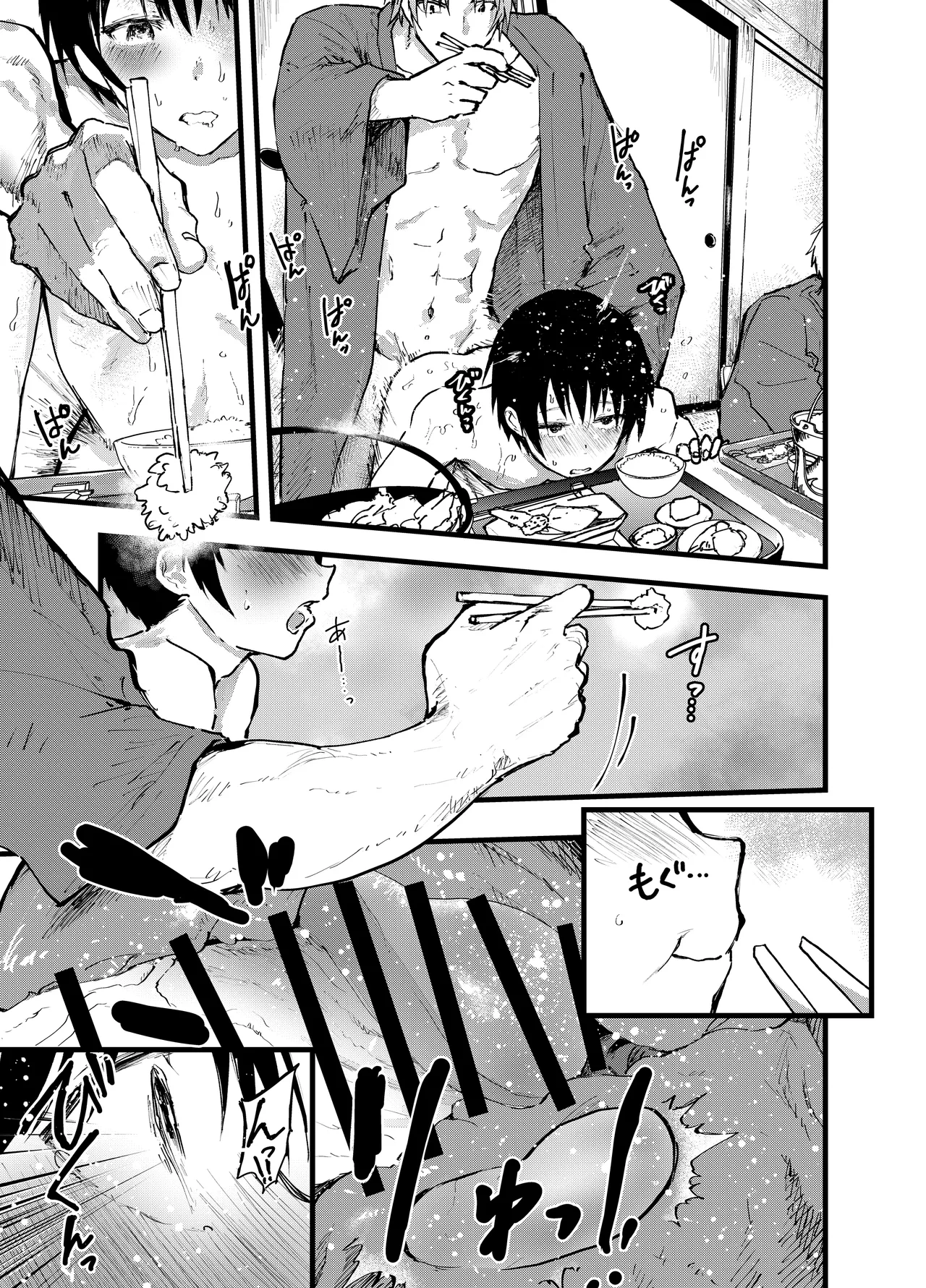 メス堕ち温泉合宿!ドスケベ淫乱連続絶頂! - page60