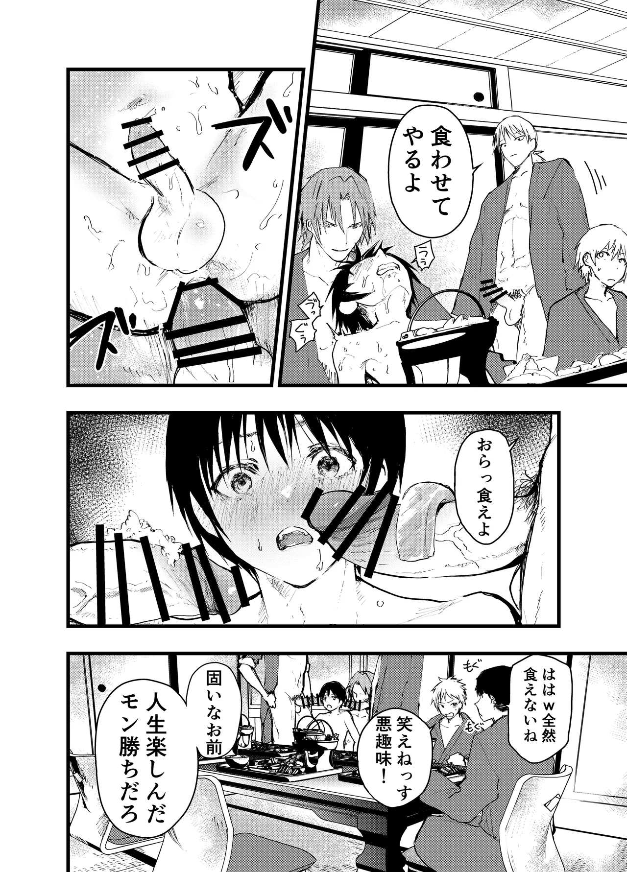 メス堕ち温泉合宿!ドスケベ淫乱連続絶頂! - page63
