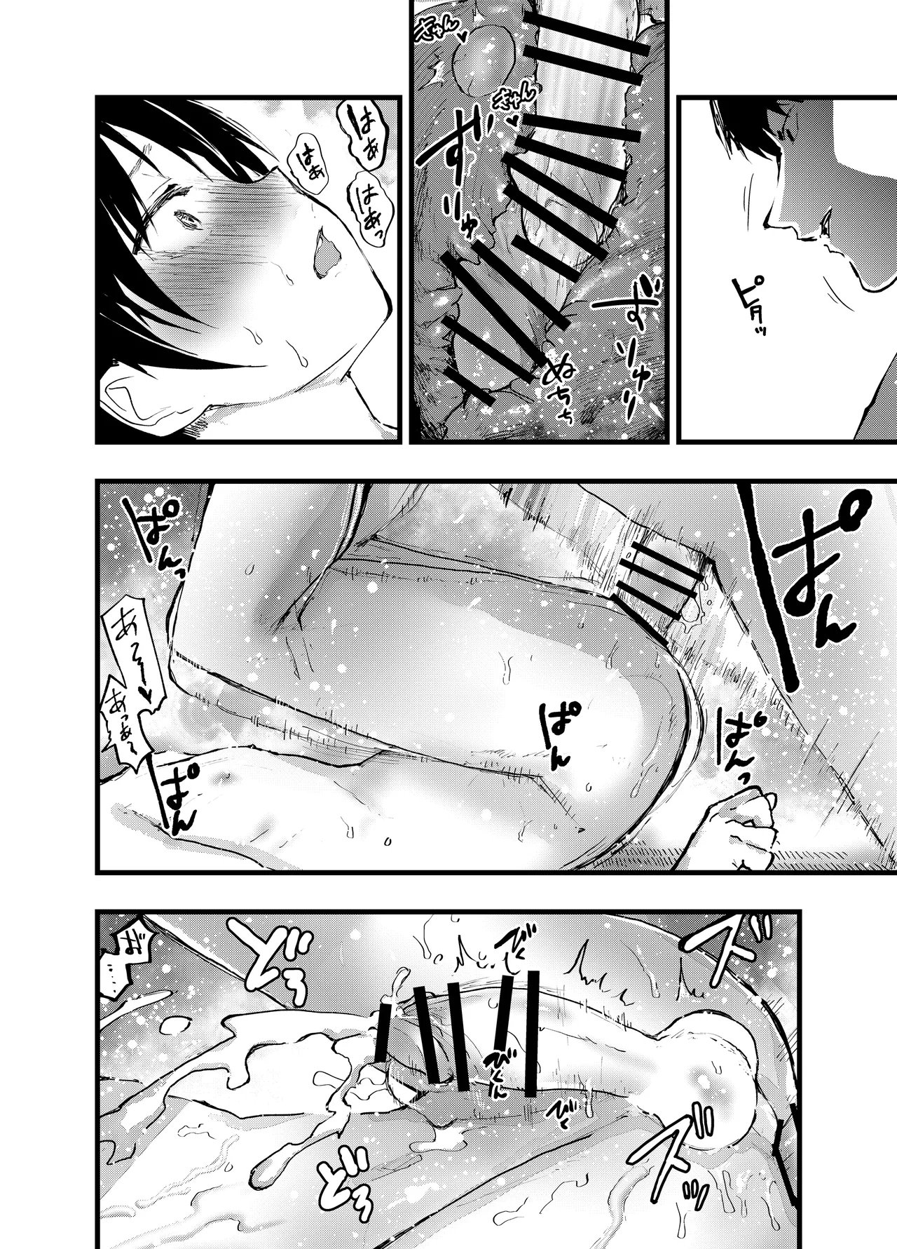 メス堕ち温泉合宿!ドスケベ淫乱連続絶頂! - page67