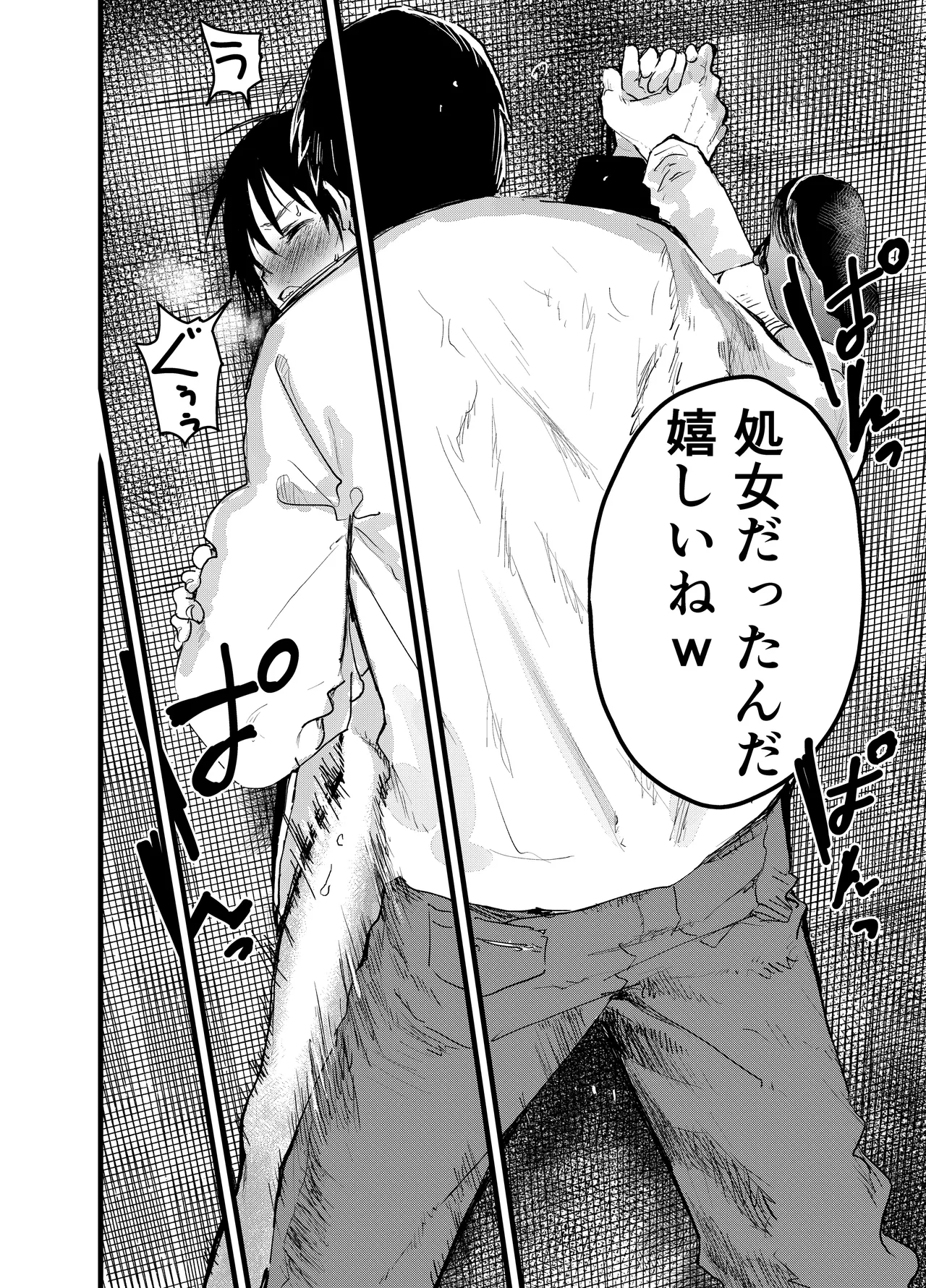 メス堕ち温泉合宿!ドスケベ淫乱連続絶頂! - page7