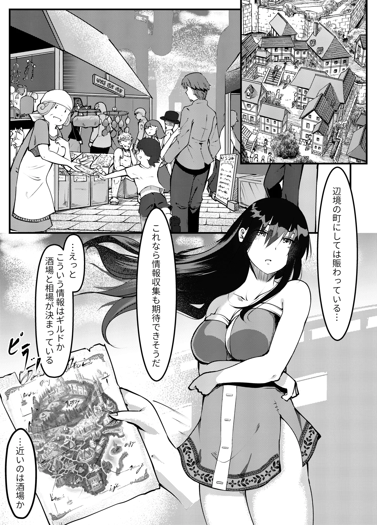 サキュバスに惨敗した女剣士、ふたなりにされる - page16
