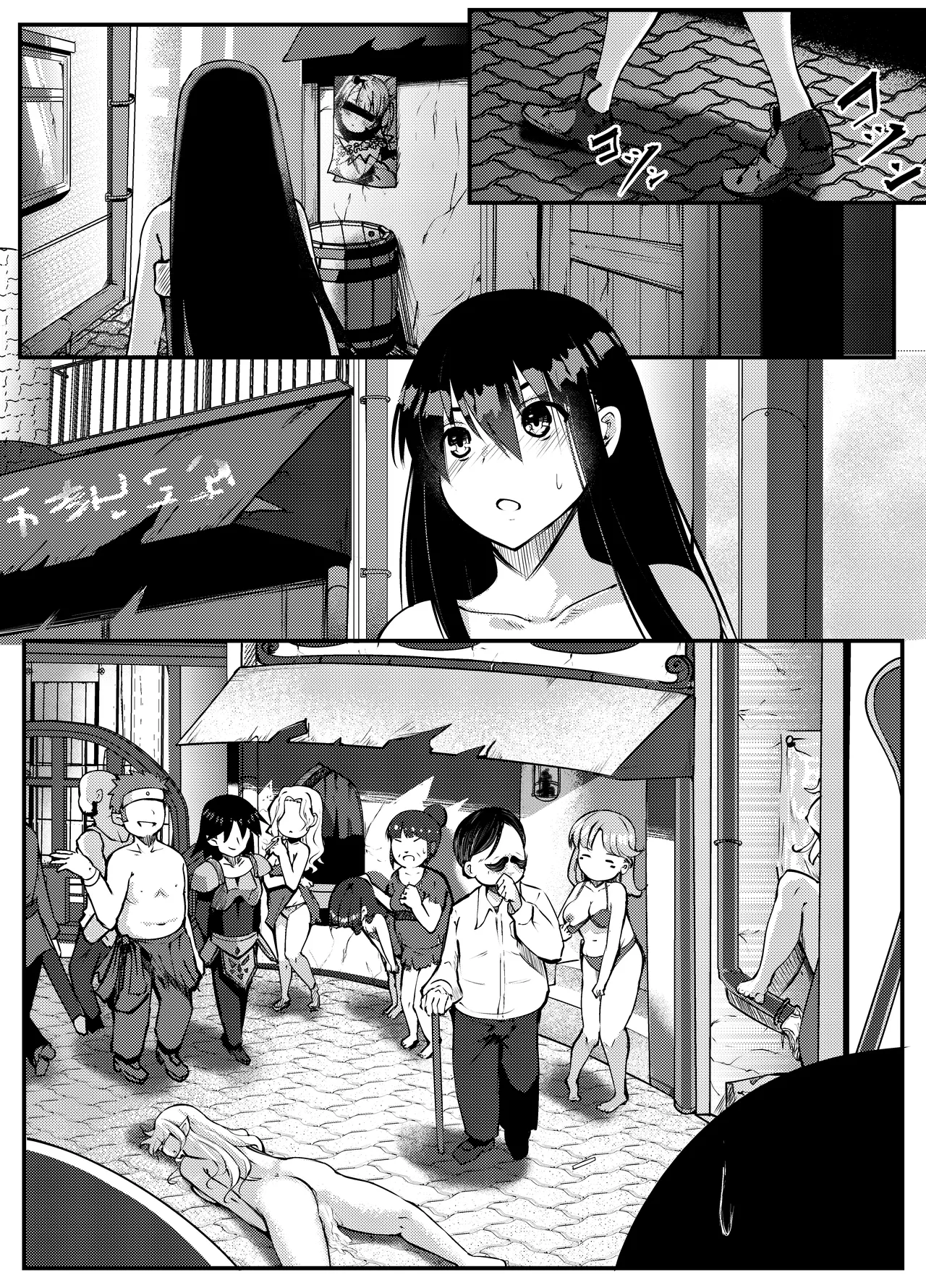 サキュバスに惨敗した女剣士、ふたなりにされる - page17