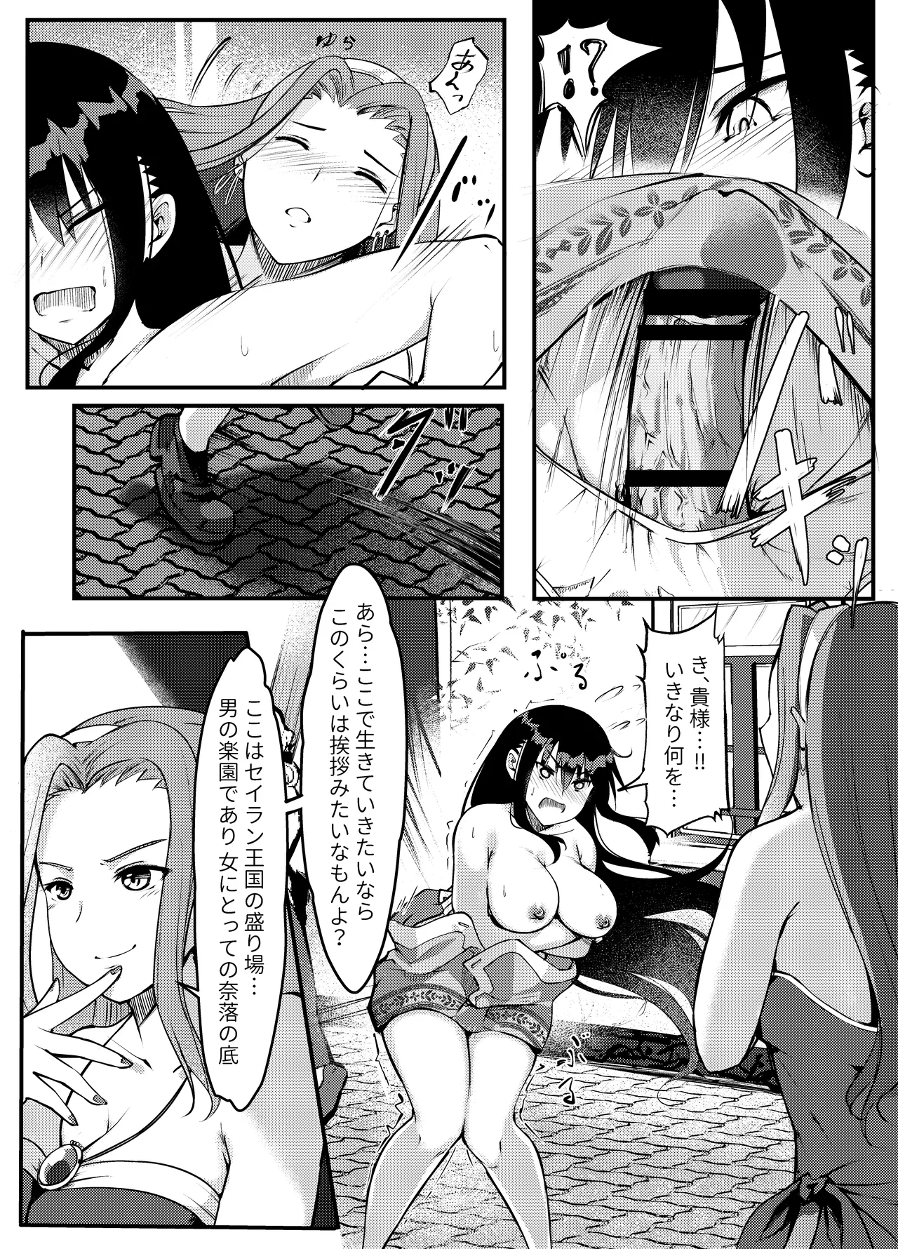 サキュバスに惨敗した女剣士、ふたなりにされる - page19