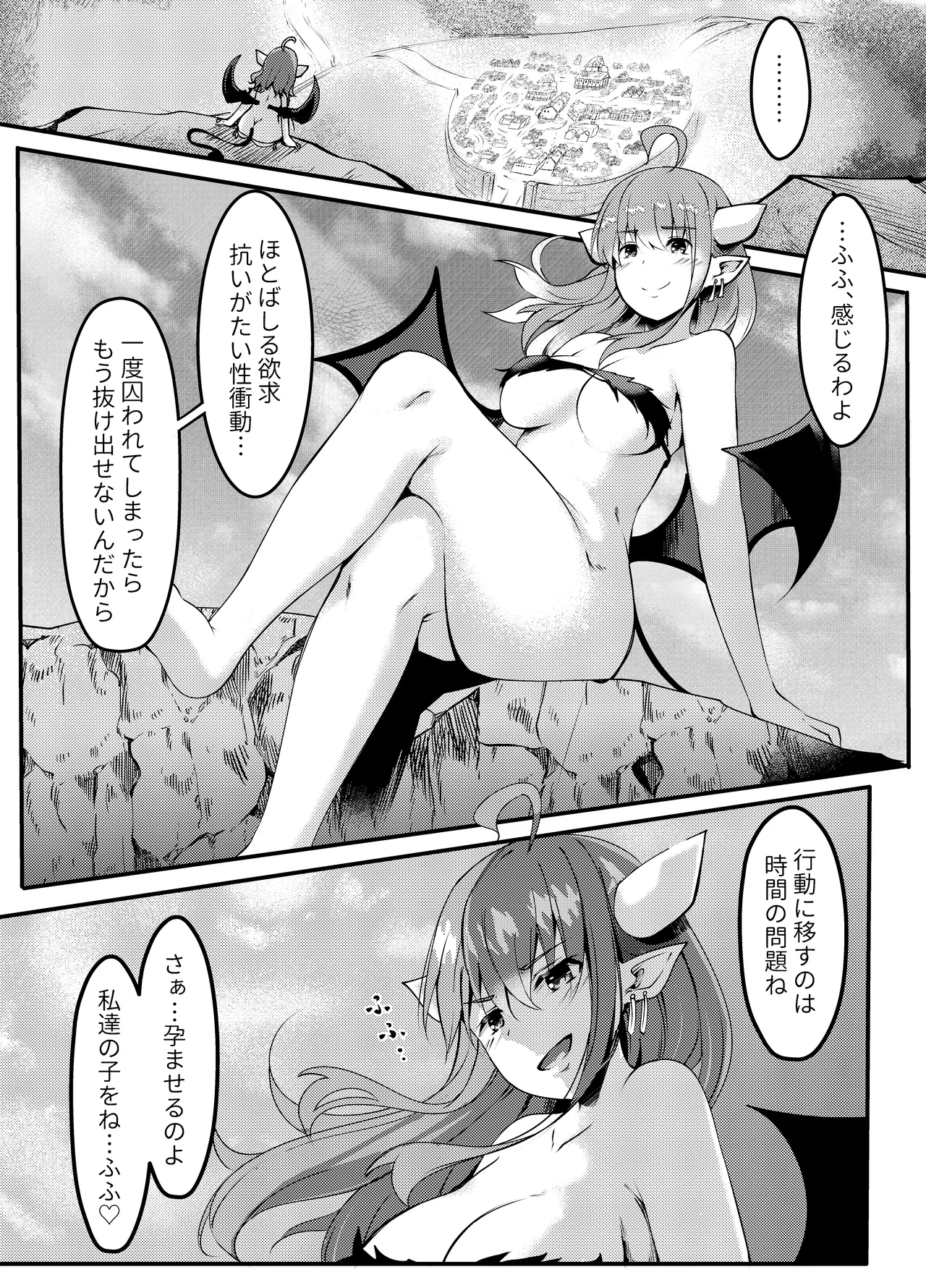サキュバスに惨敗した女剣士、ふたなりにされる - page21
