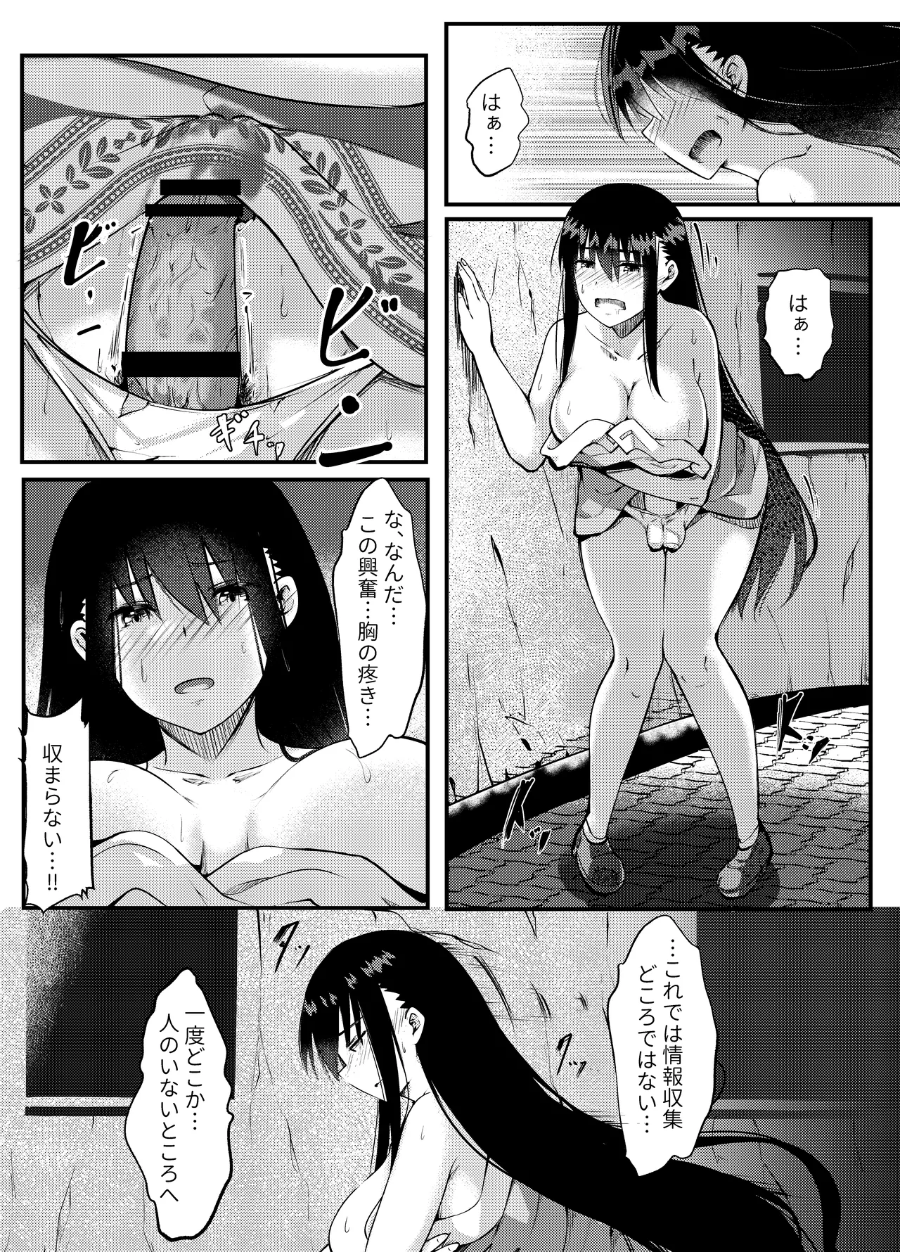 サキュバスに惨敗した女剣士、ふたなりにされる - page22