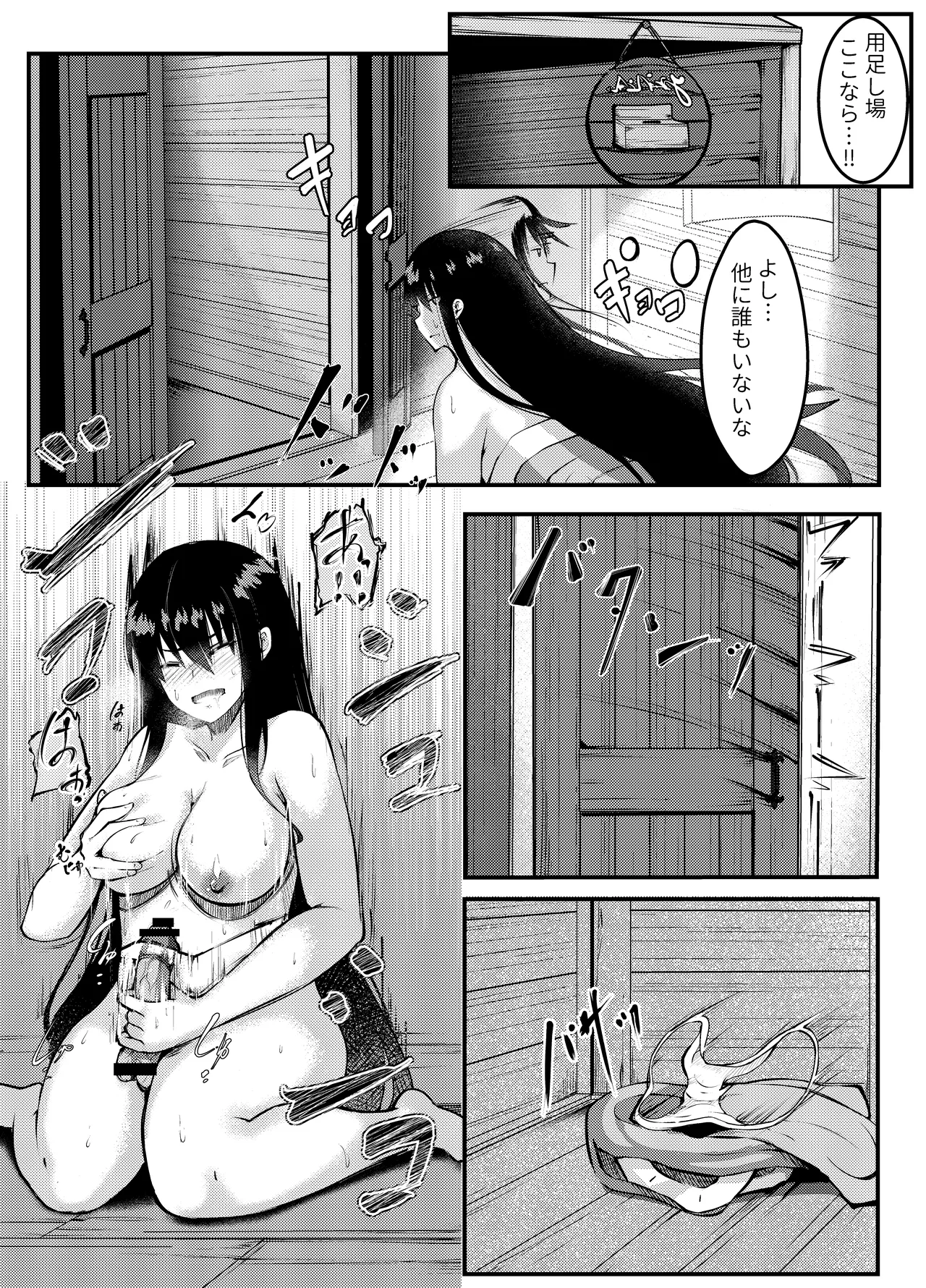 サキュバスに惨敗した女剣士、ふたなりにされる - page23
