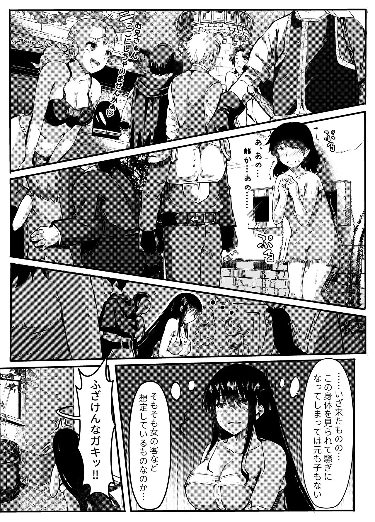 サキュバスに惨敗した女剣士、ふたなりにされる - page29
