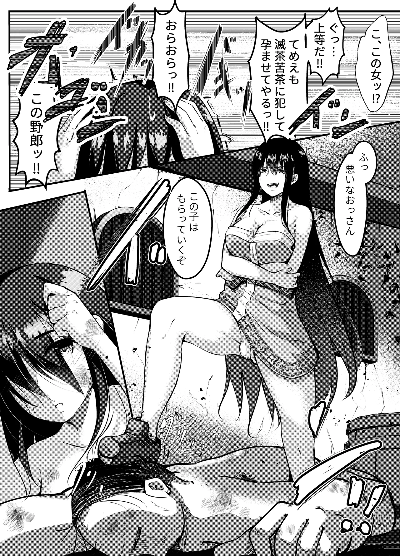 サキュバスに惨敗した女剣士、ふたなりにされる - page32