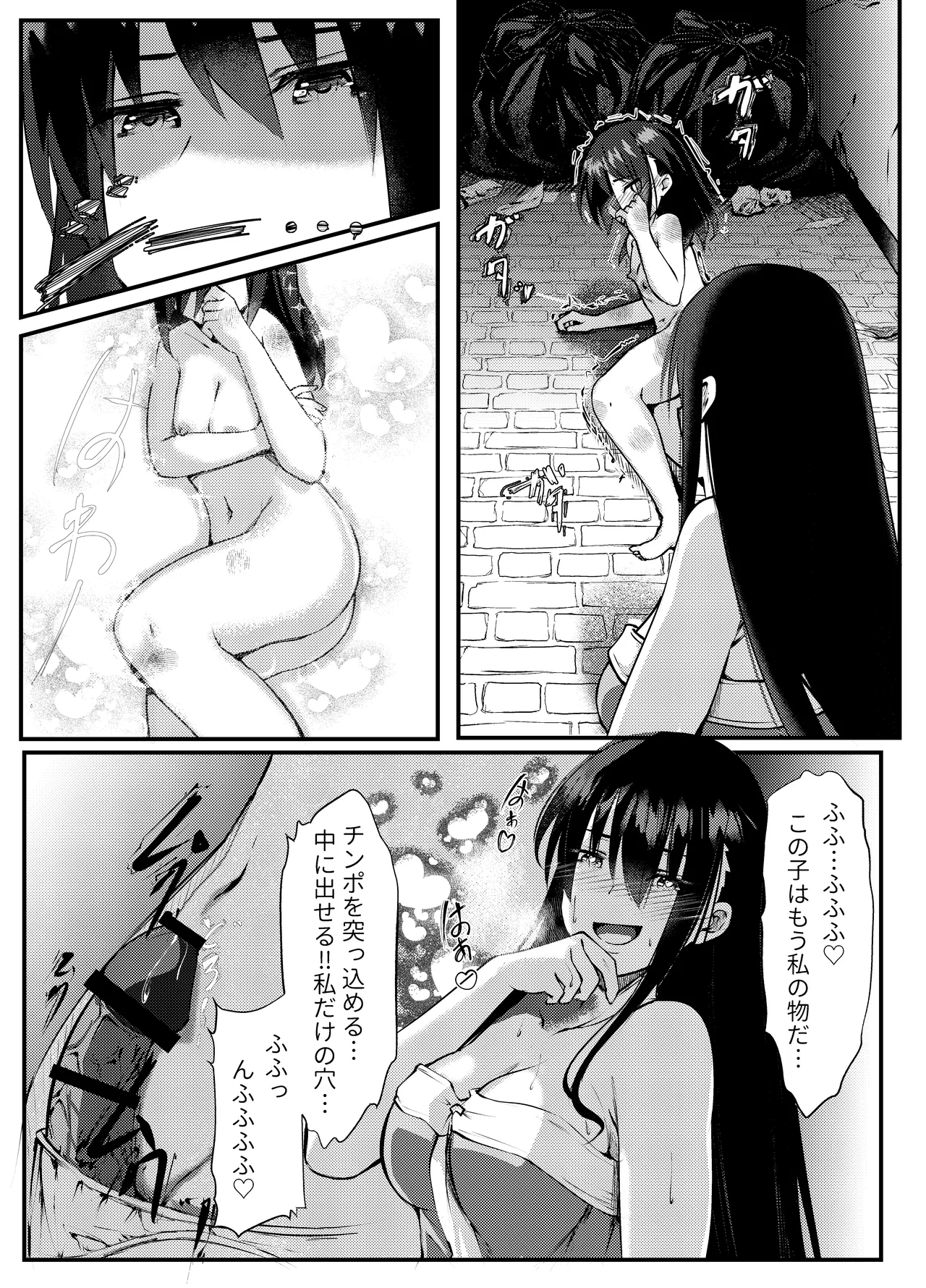 サキュバスに惨敗した女剣士、ふたなりにされる - page33
