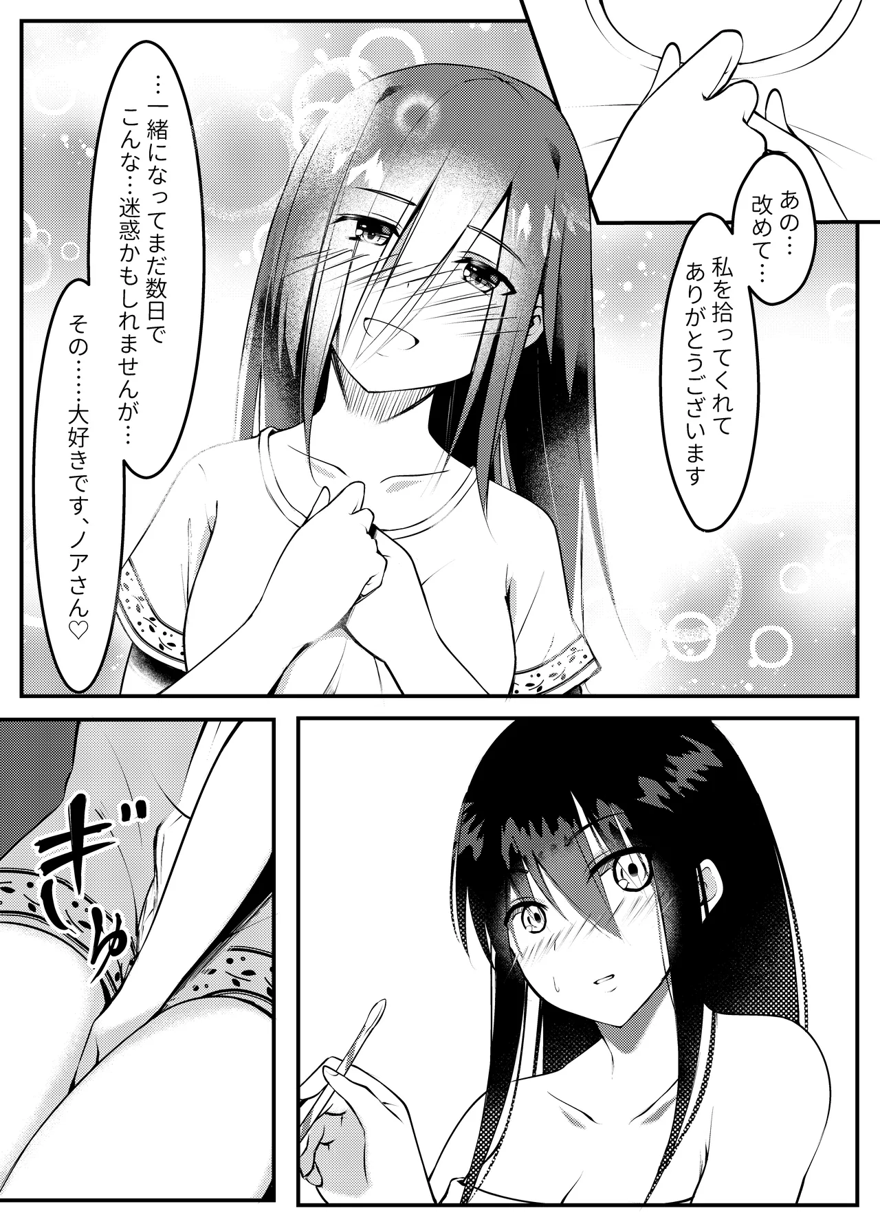 サキュバスに惨敗した女剣士、ふたなりにされる - page43