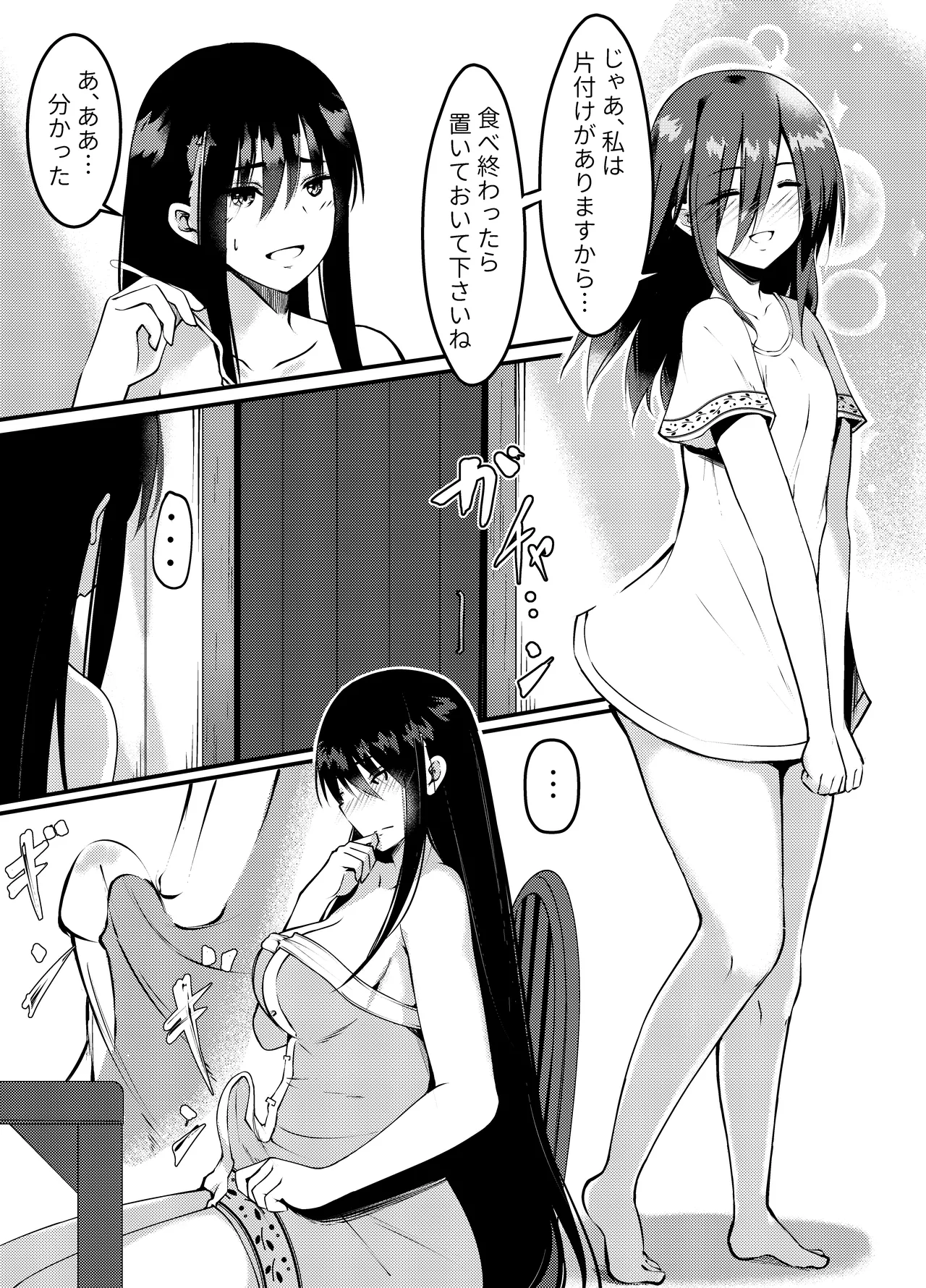 サキュバスに惨敗した女剣士、ふたなりにされる - page44