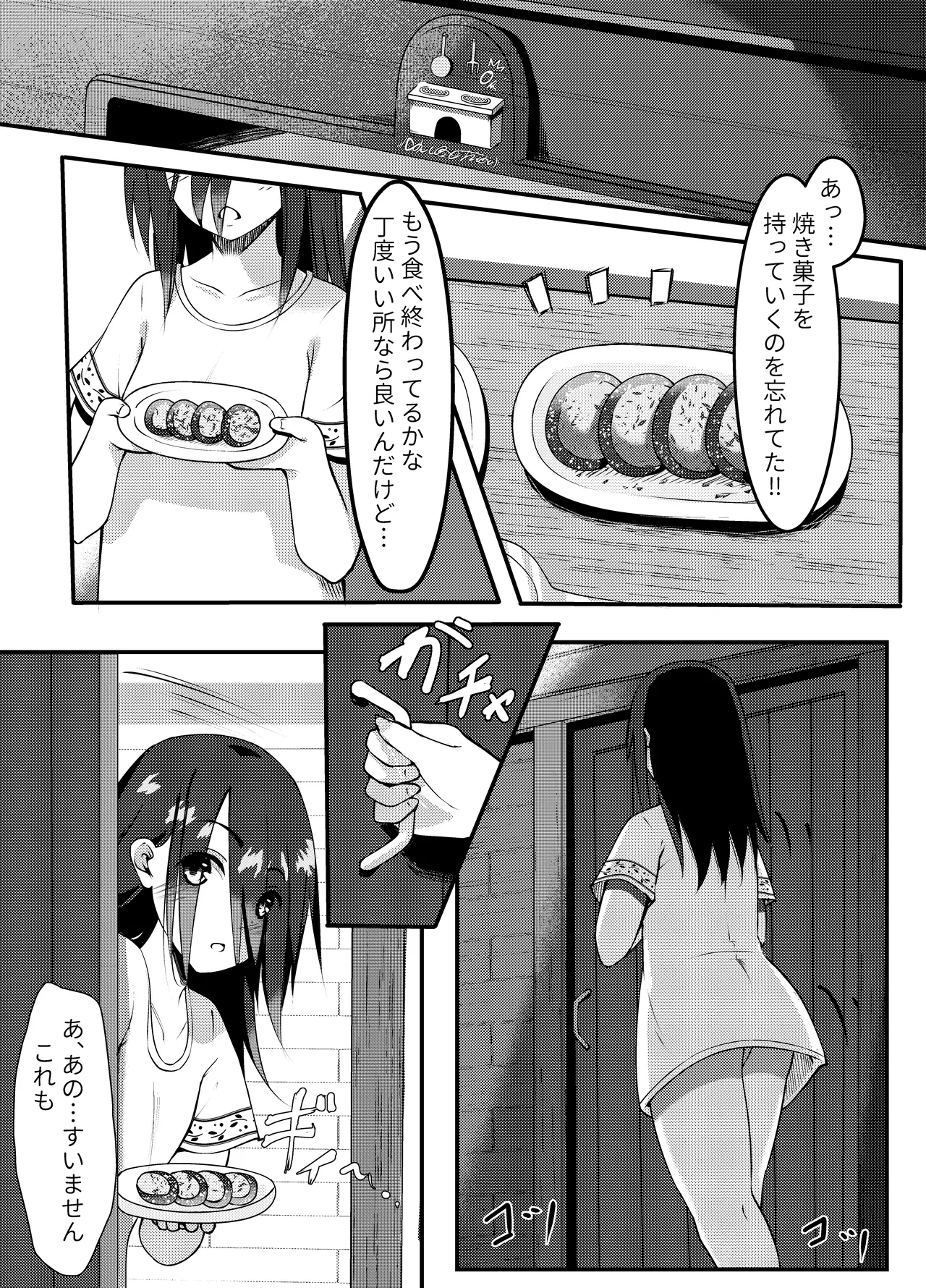 サキュバスに惨敗した女剣士、ふたなりにされる - page46