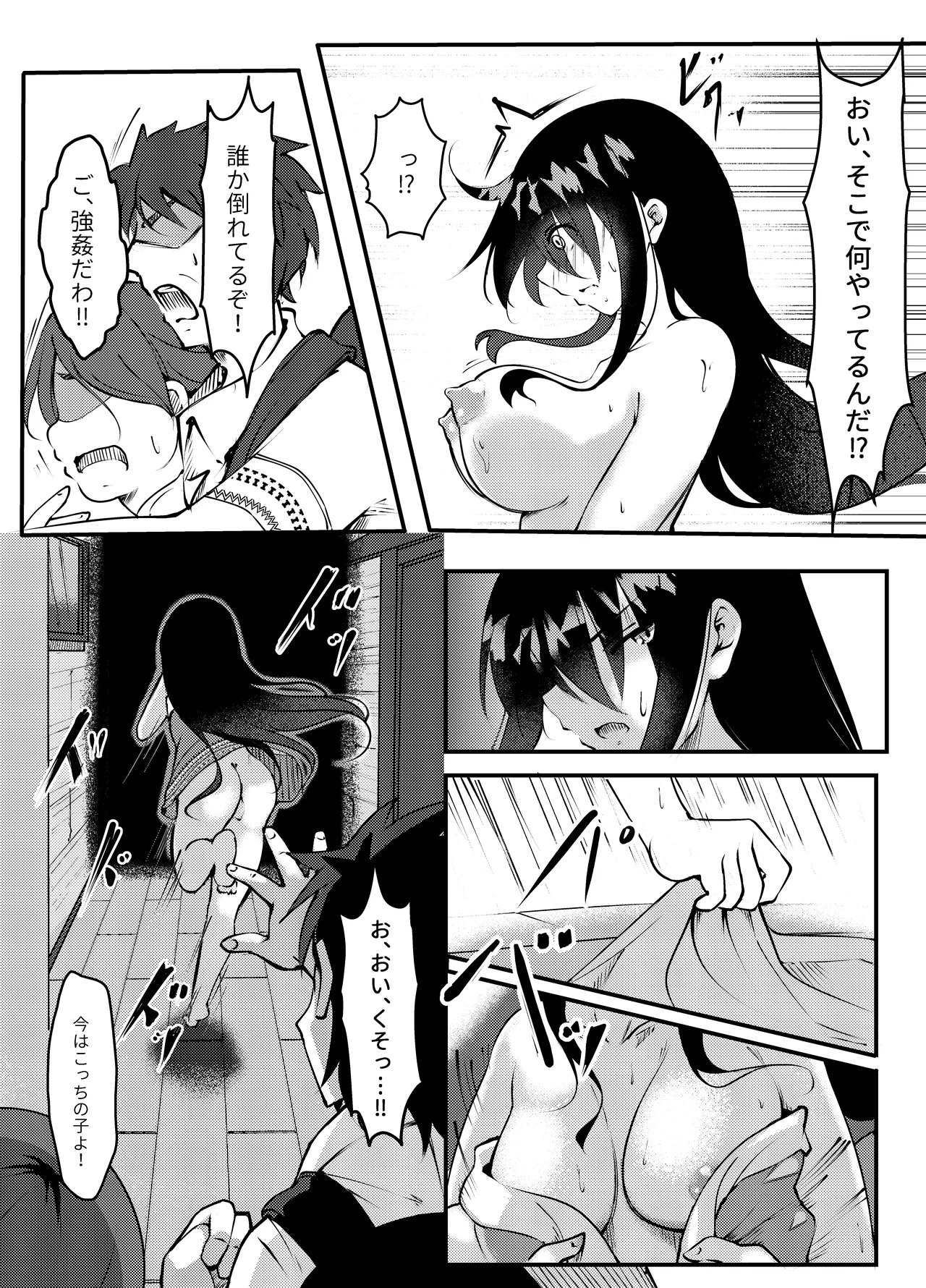 サキュバスに惨敗した女剣士、ふたなりにされる - page65