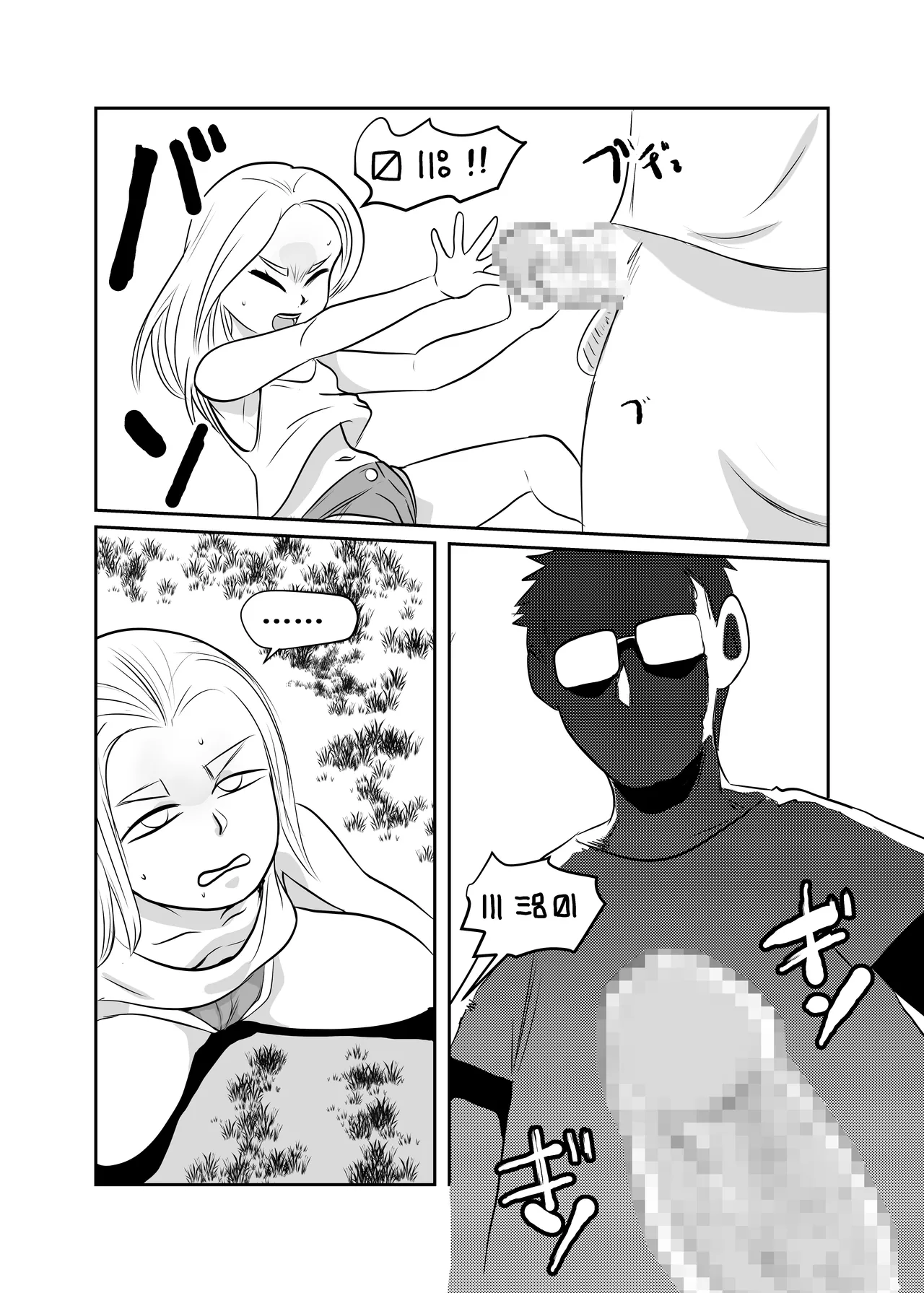 世界ちんぽ旅 - page18