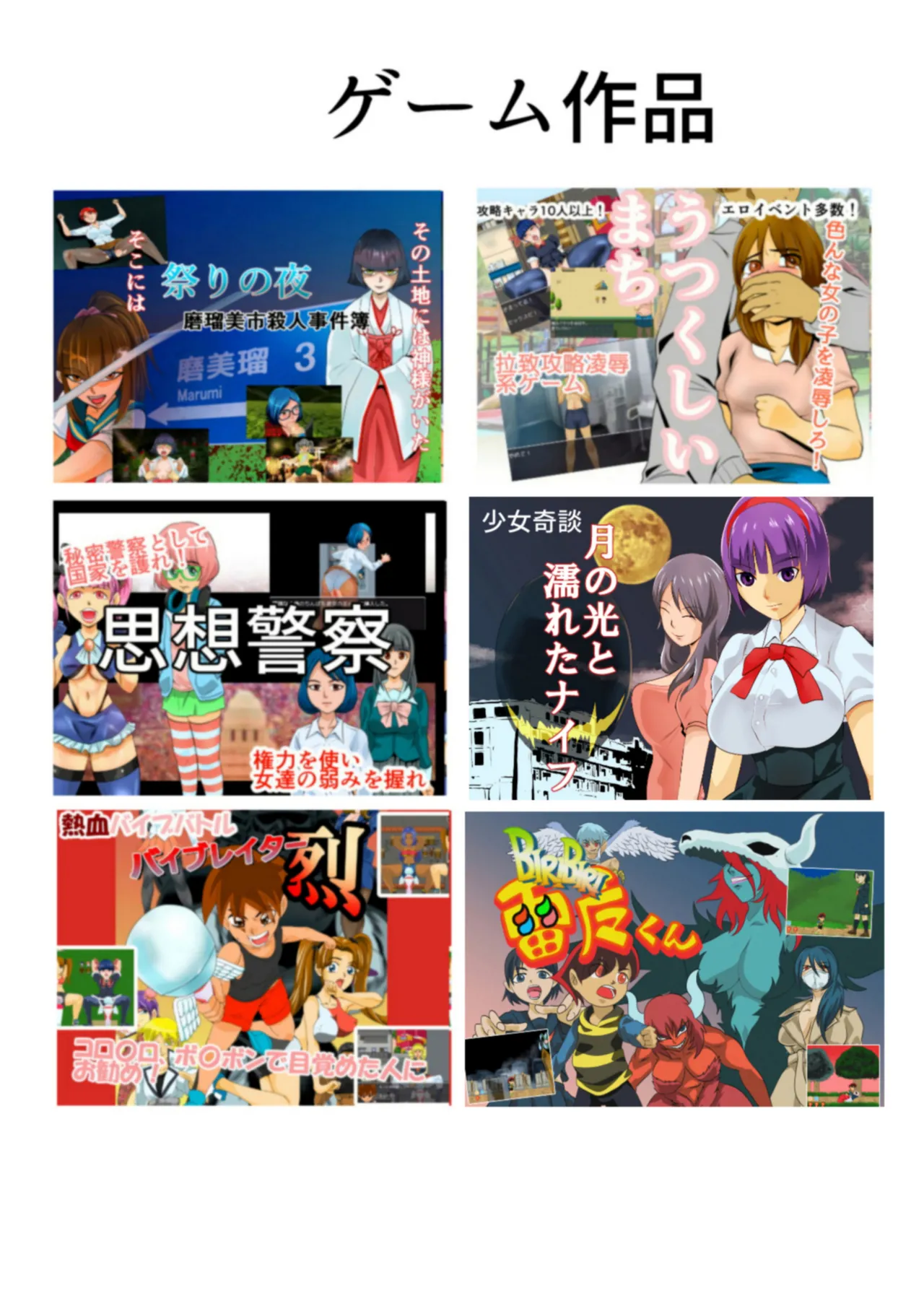 世界ちんぽ旅 - page33