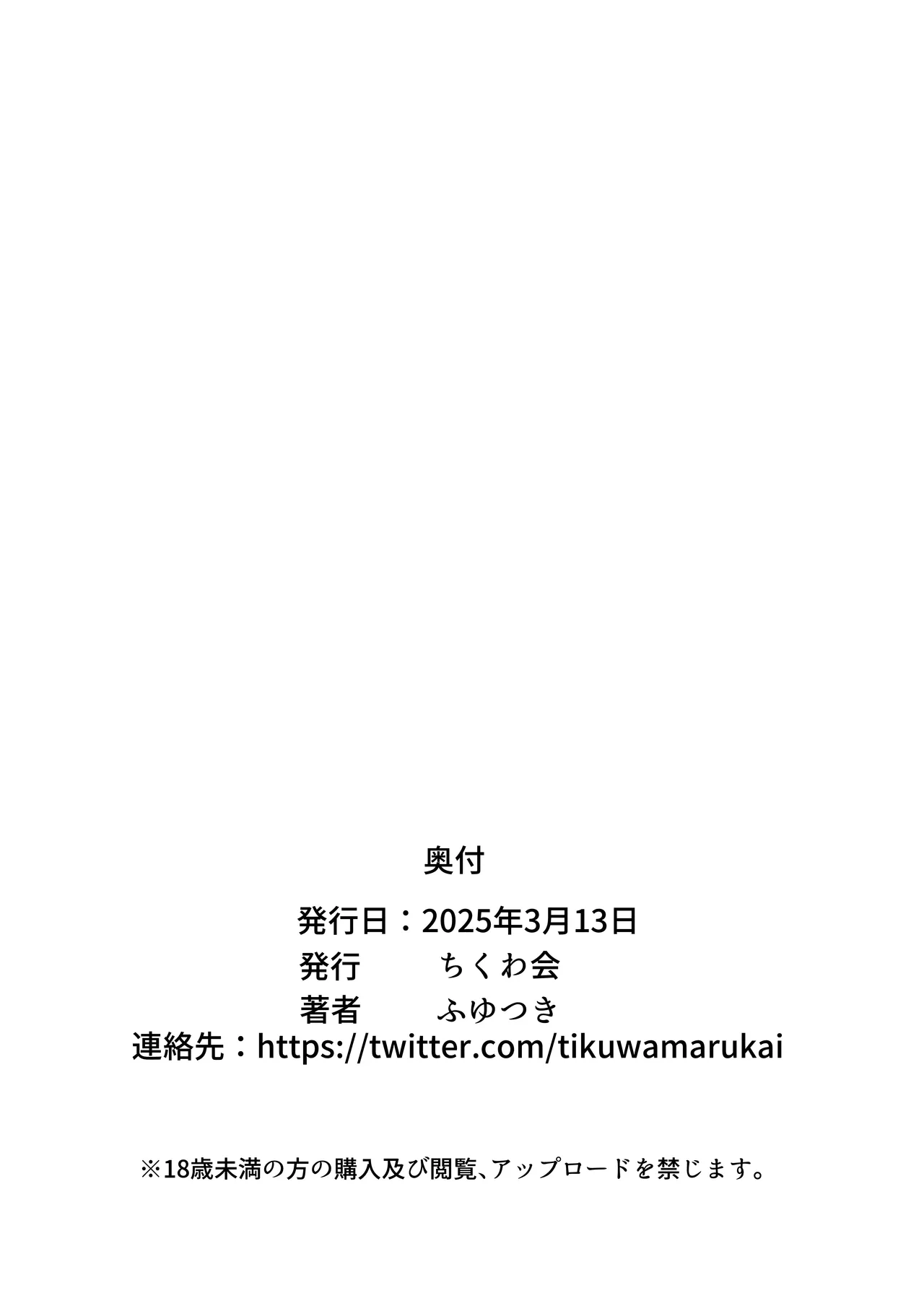 世界ちんぽ旅 - page34