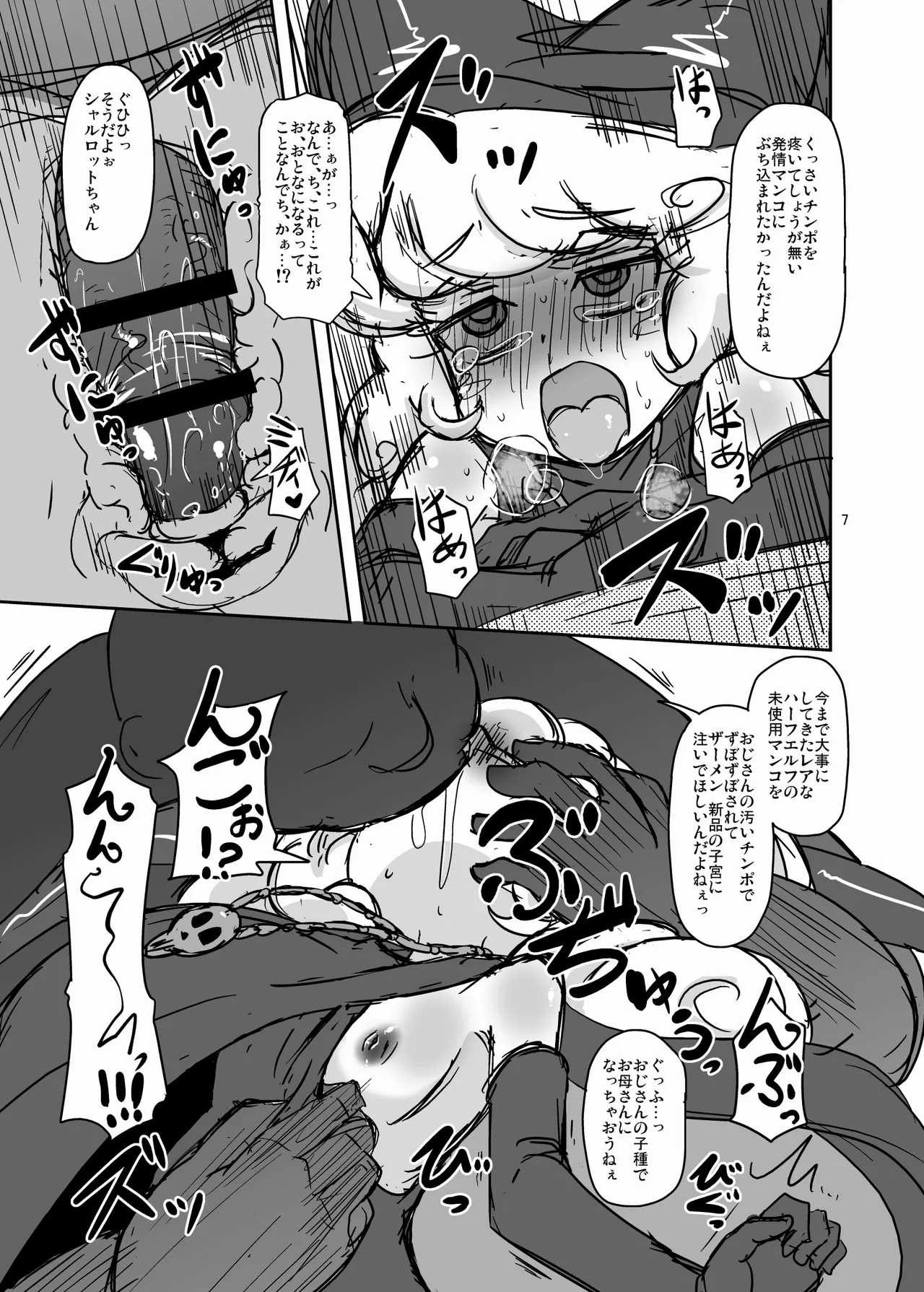 HellDeviceコピー誌セット4 - page17