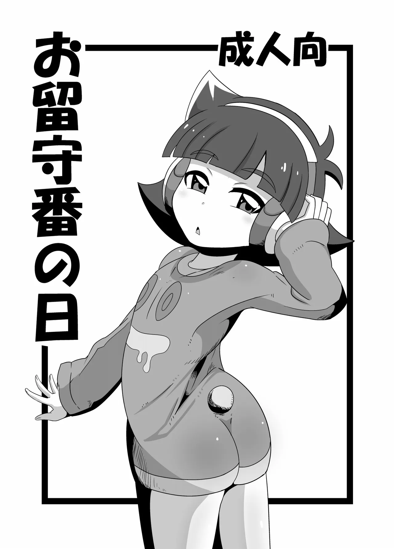 HellDeviceコピー誌セット4 - page2