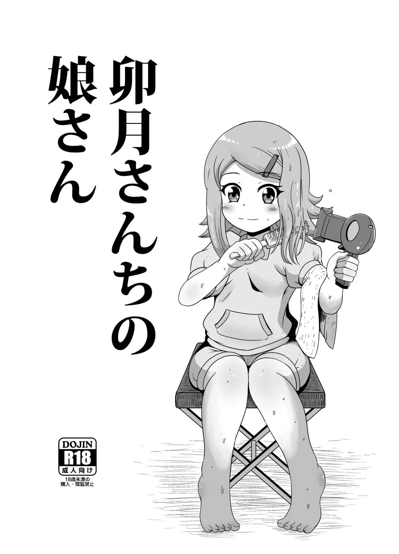 HellDeviceコピー誌セット4 - page22