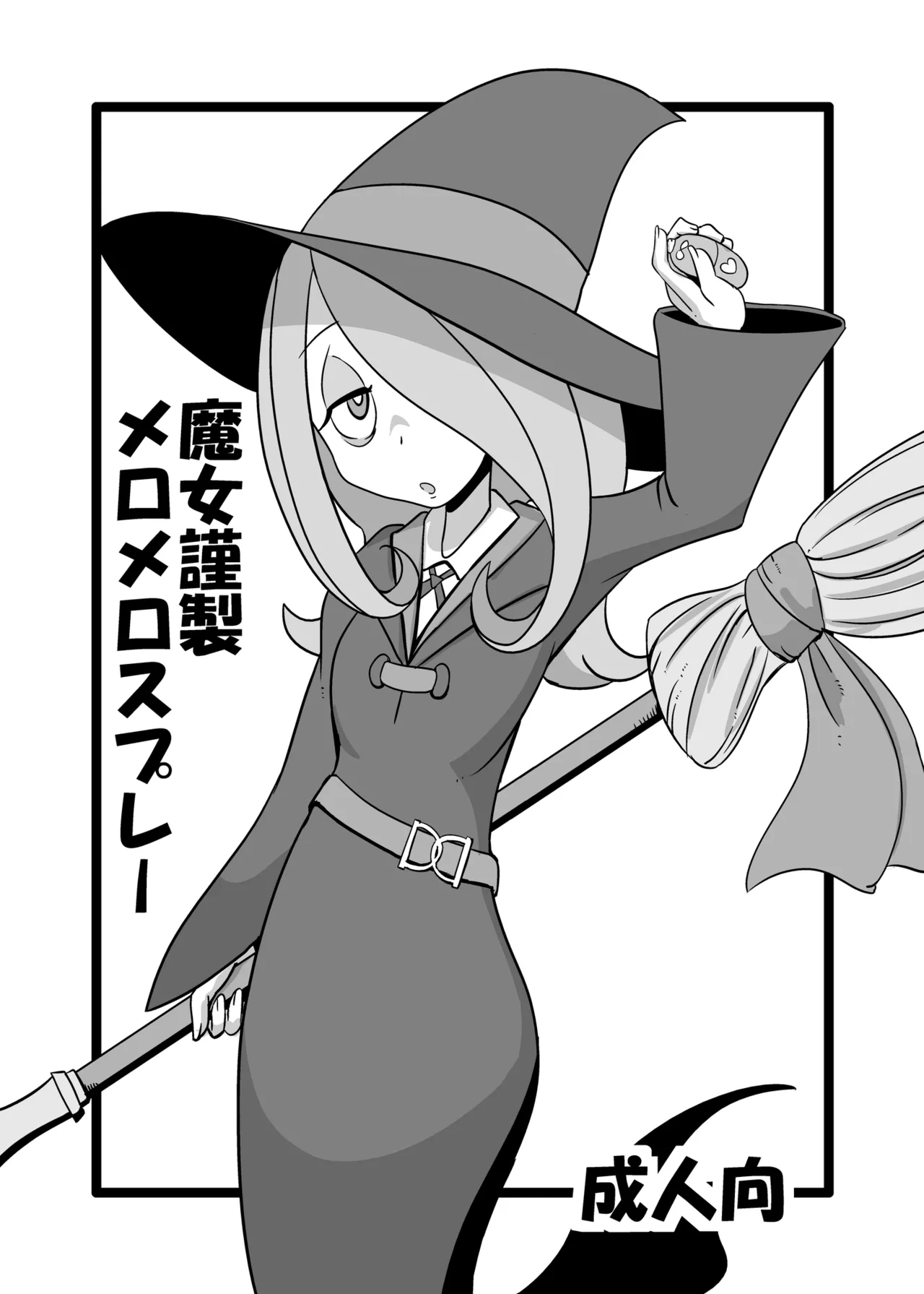 HellDeviceコピー誌セット4 - page32