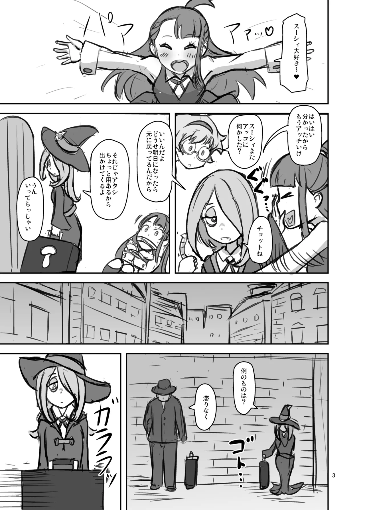HellDeviceコピー誌セット4 - page33