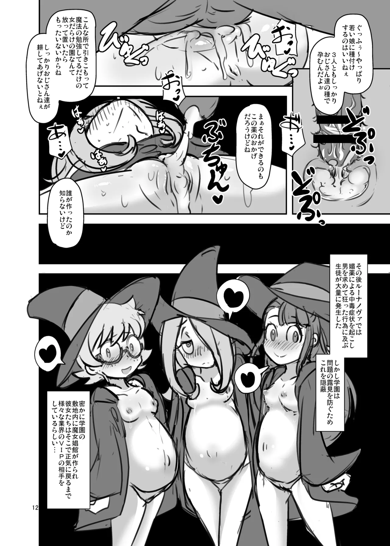 HellDeviceコピー誌セット4 - page42