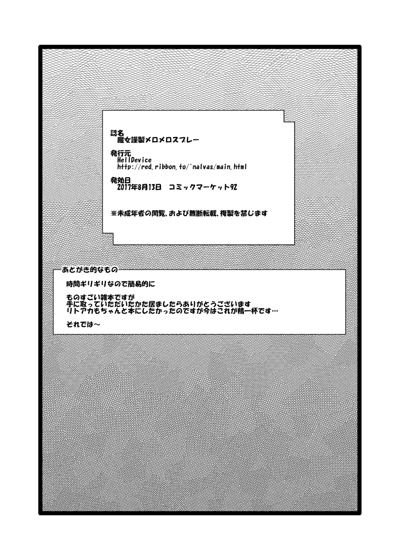 HellDeviceコピー誌セット4 - page43