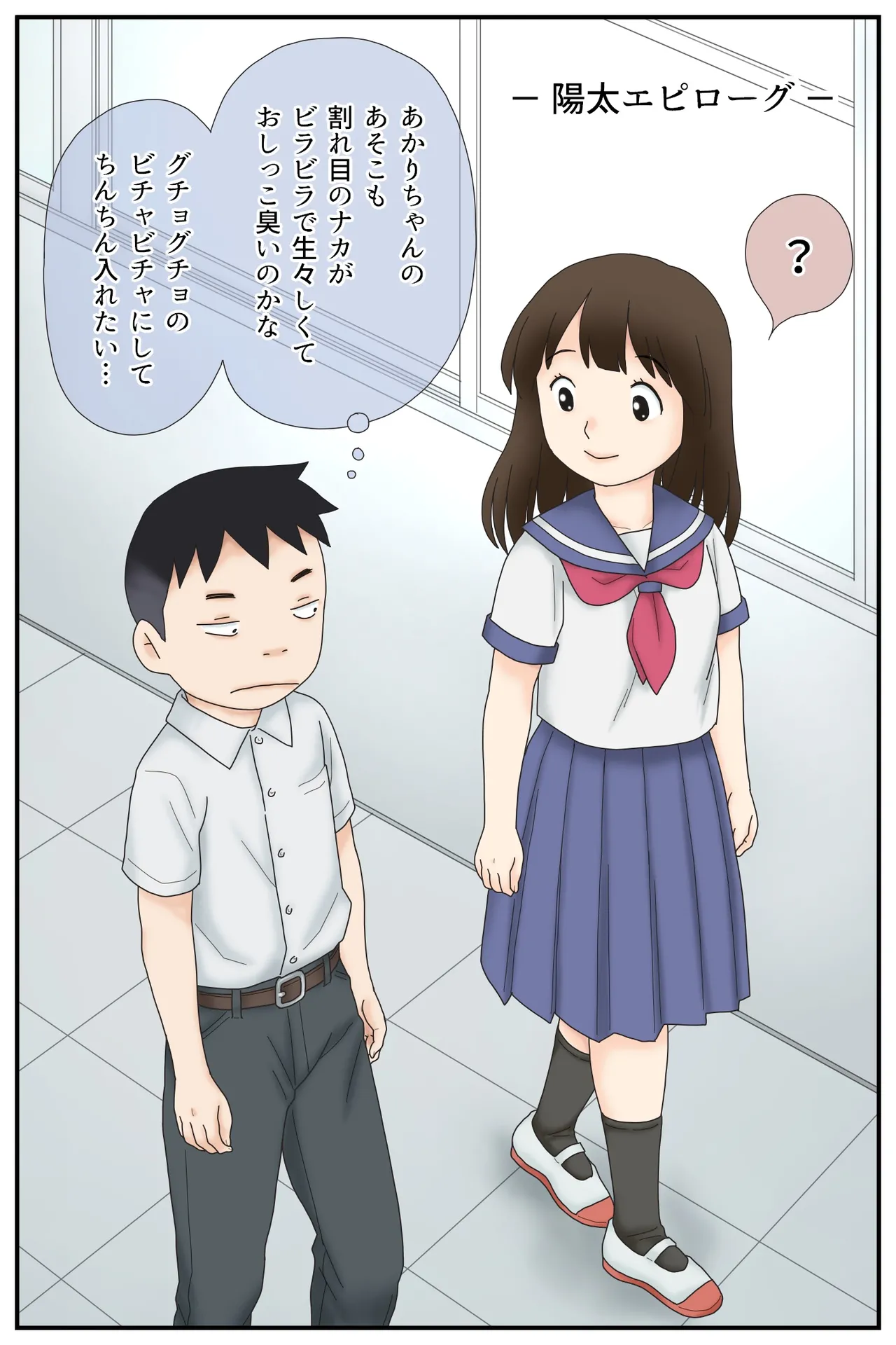 ブサ面姉弟の日常SEX - page31