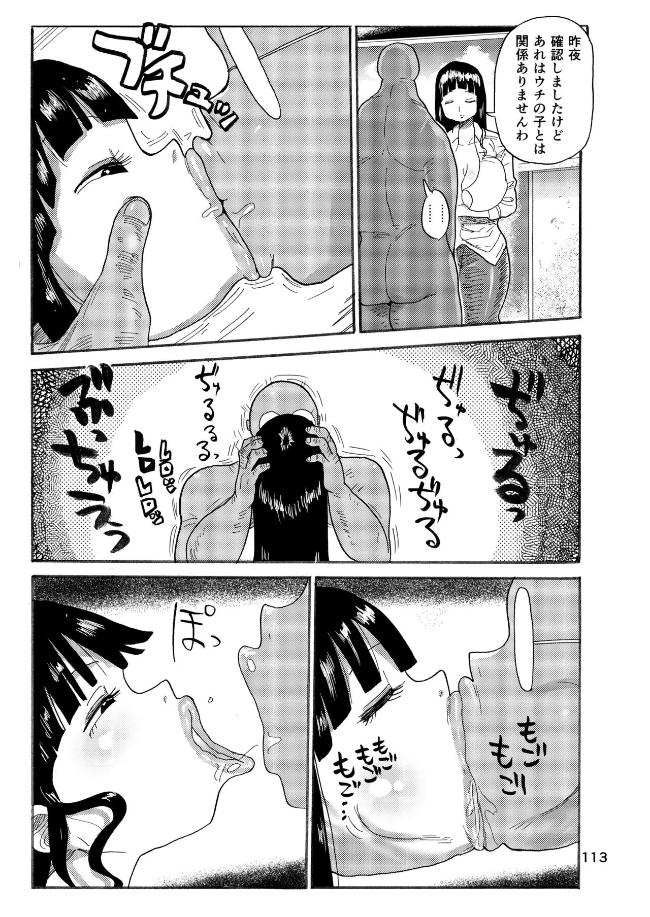 ようせいのまほうしょうじょ総集編+ - page112