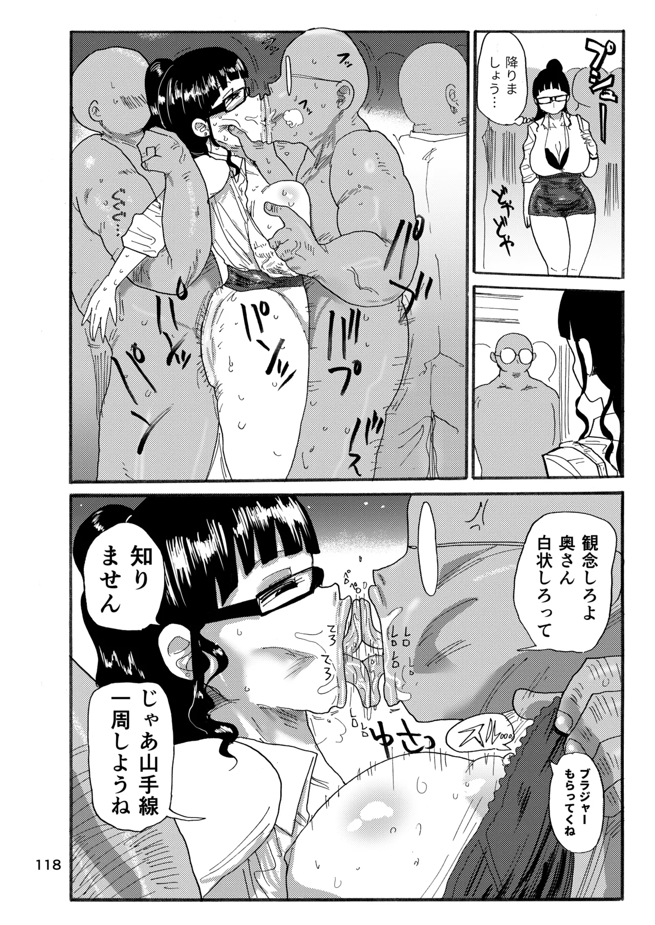 ようせいのまほうしょうじょ総集編+ - page117