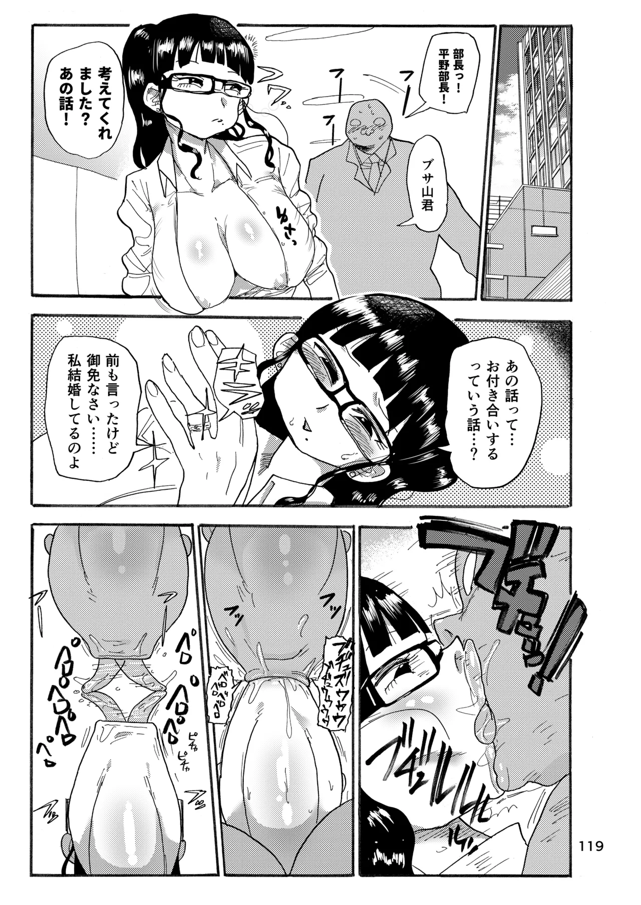 ようせいのまほうしょうじょ総集編+ - page118
