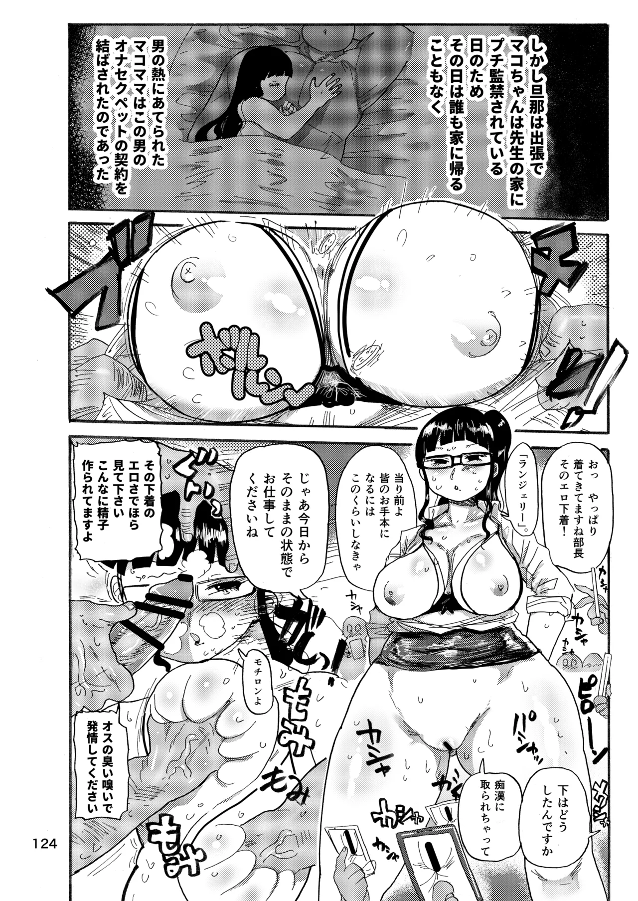 ようせいのまほうしょうじょ総集編+ - page123