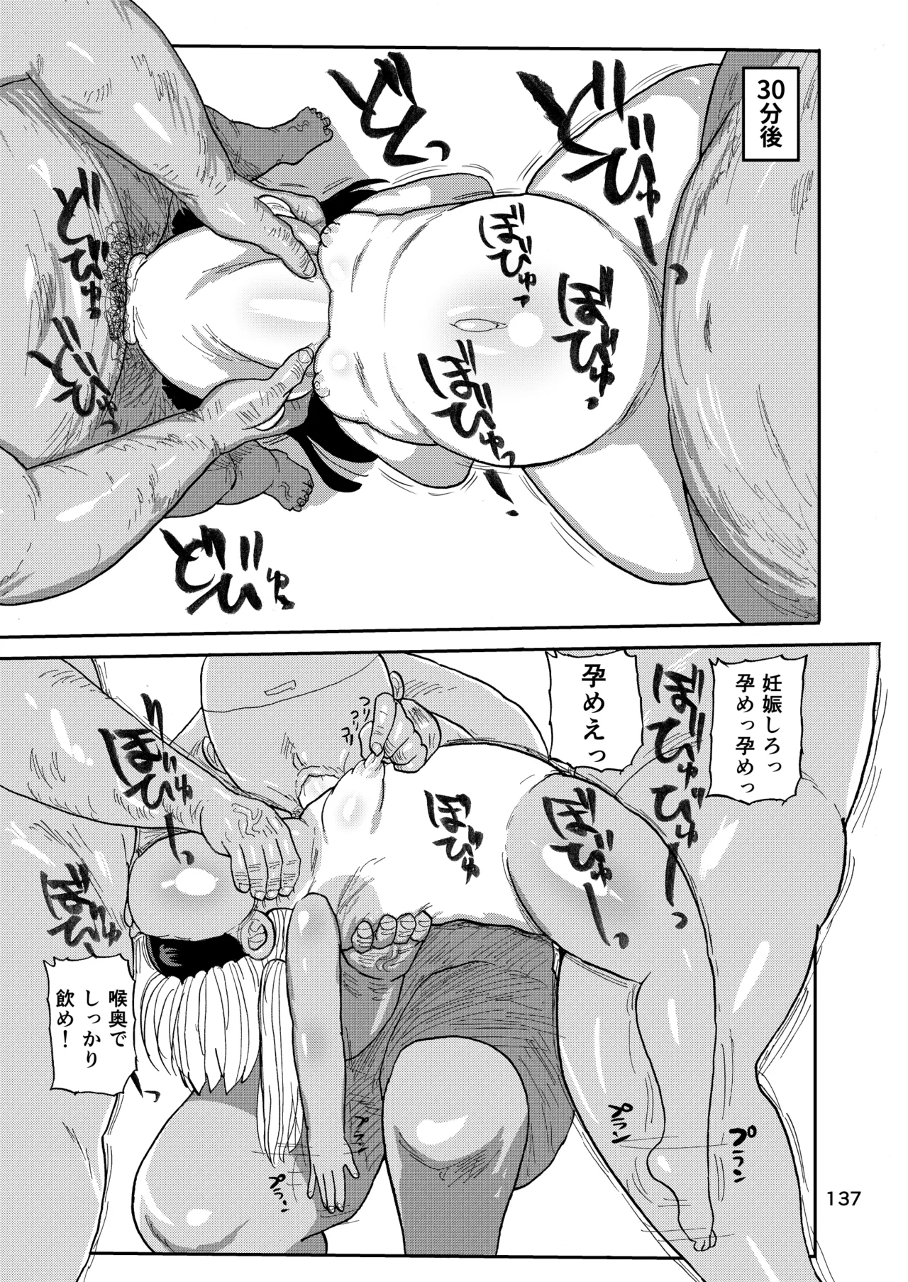 ようせいのまほうしょうじょ総集編+ - page136