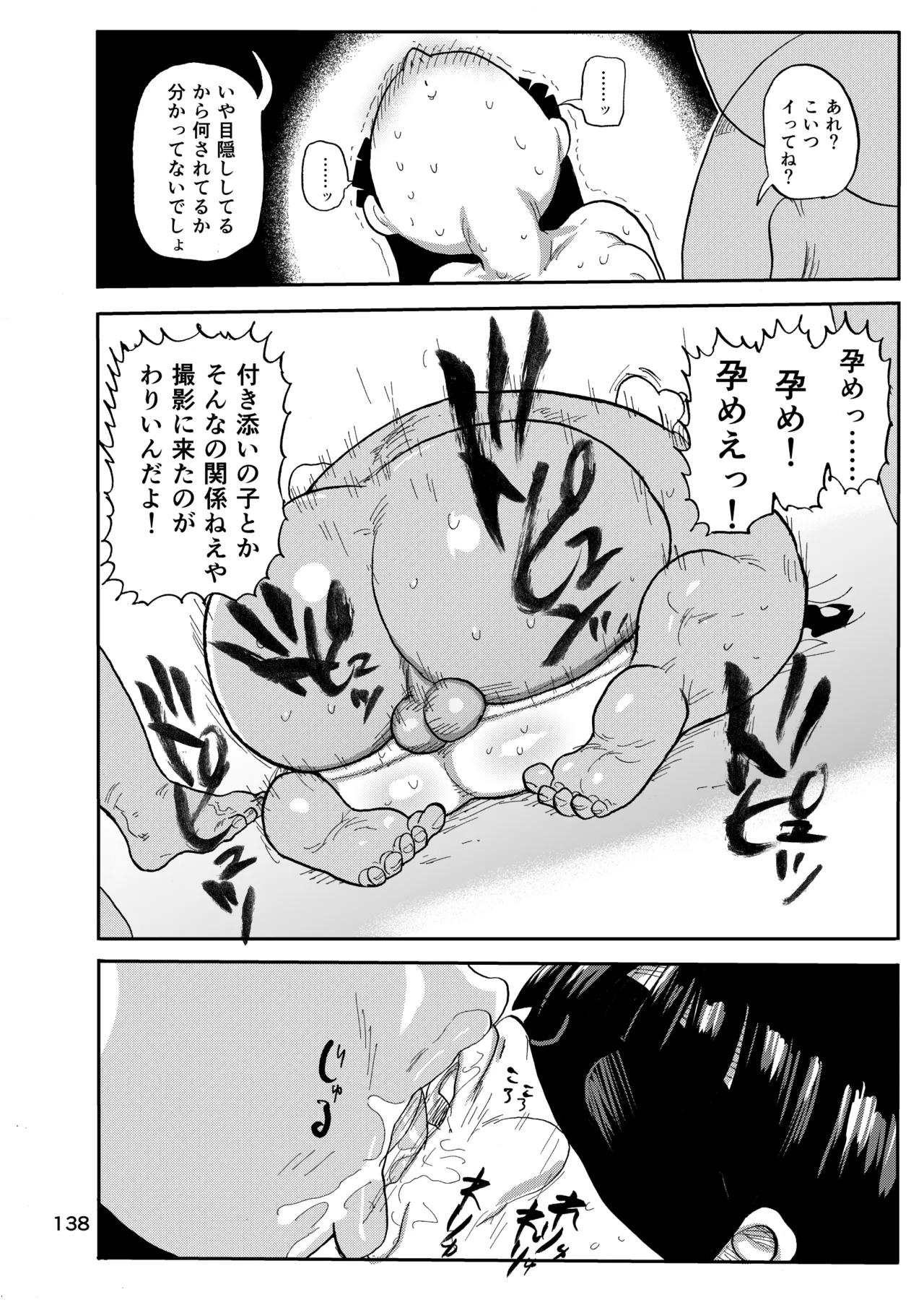 ようせいのまほうしょうじょ総集編+ - page137