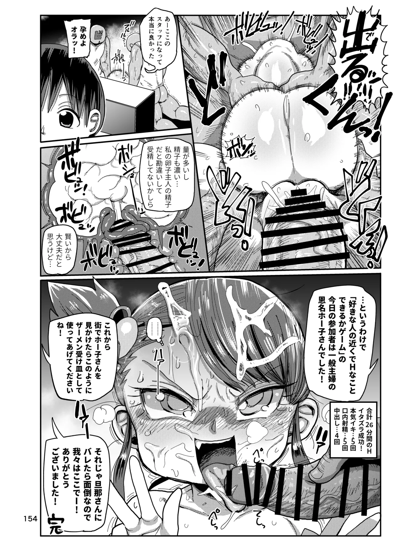 ようせいのまほうしょうじょ総集編+ - page153