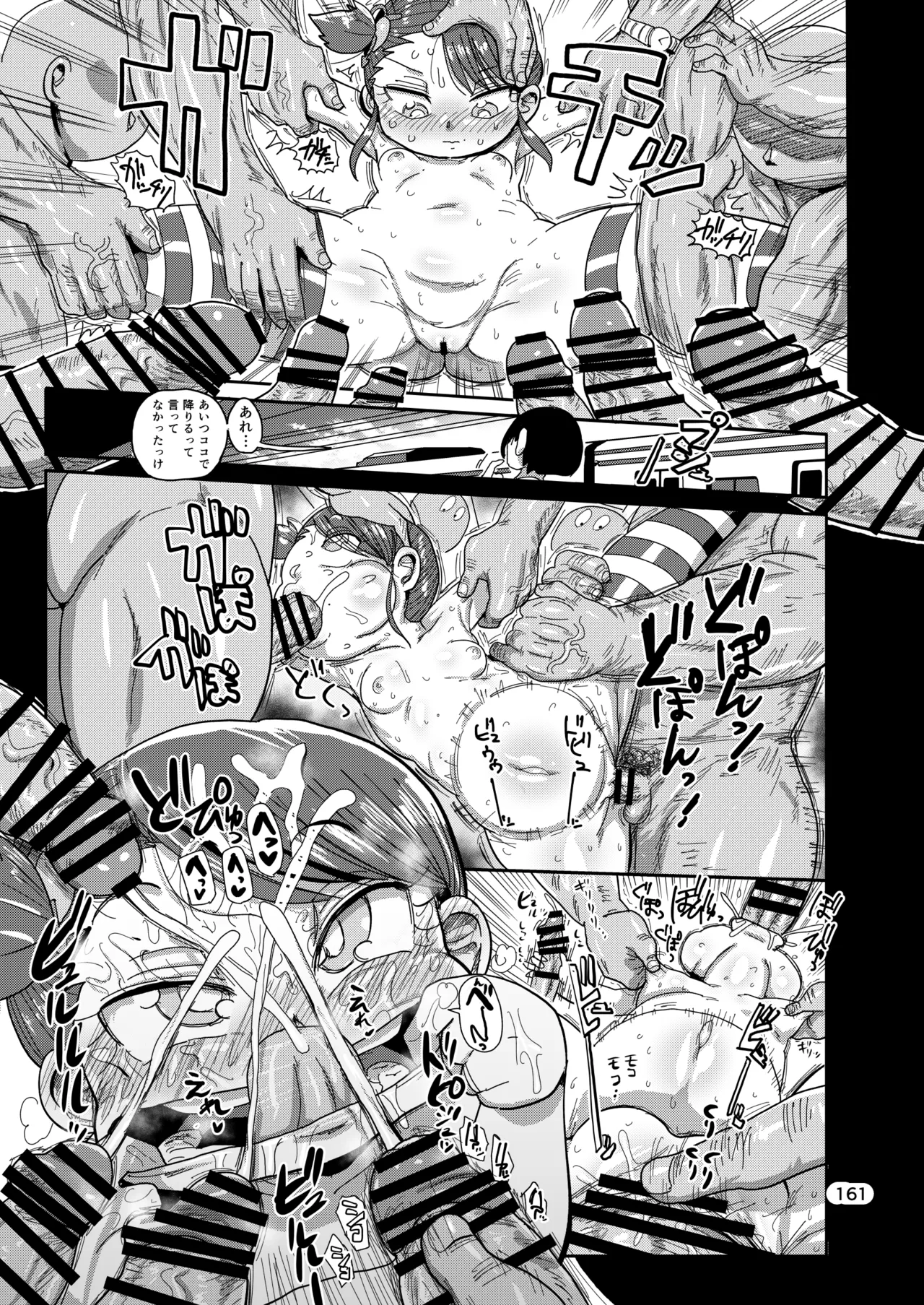 ようせいのまほうしょうじょ総集編+ - page160