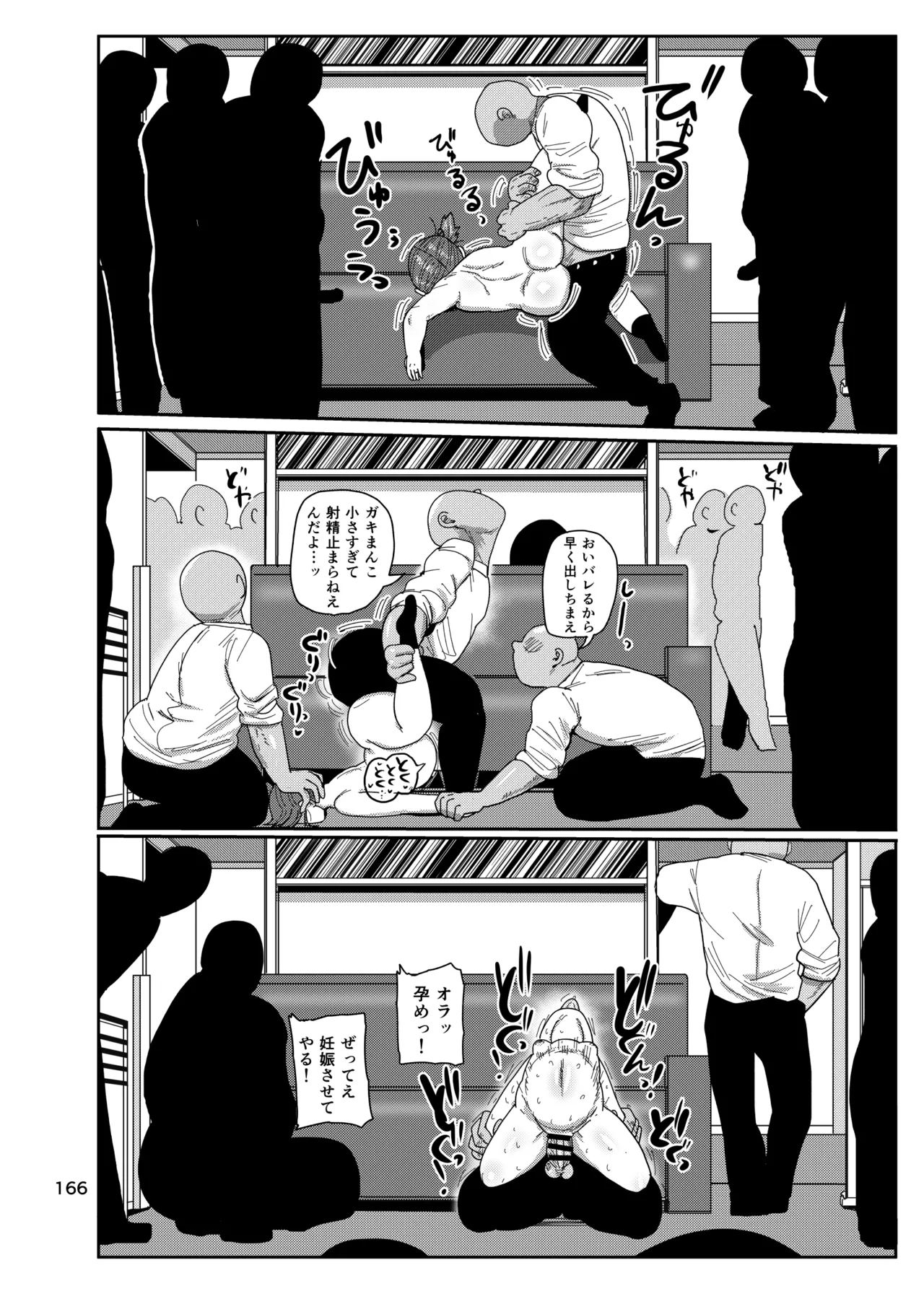 ようせいのまほうしょうじょ総集編+ - page165