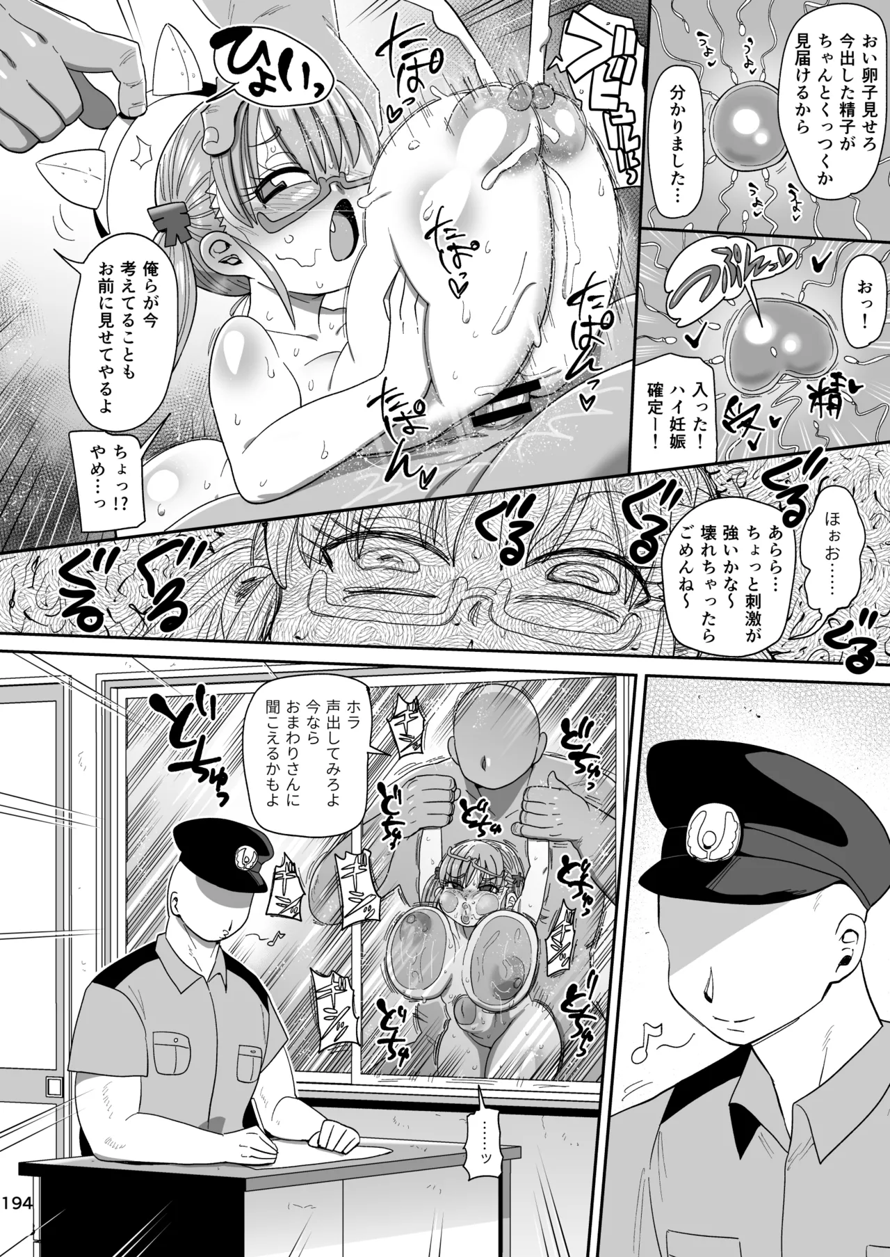 ようせいのまほうしょうじょ総集編+ - page193