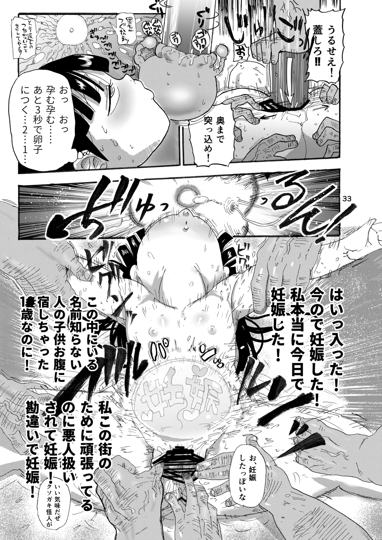 ようせいのまほうしょうじょ総集編+ - page32
