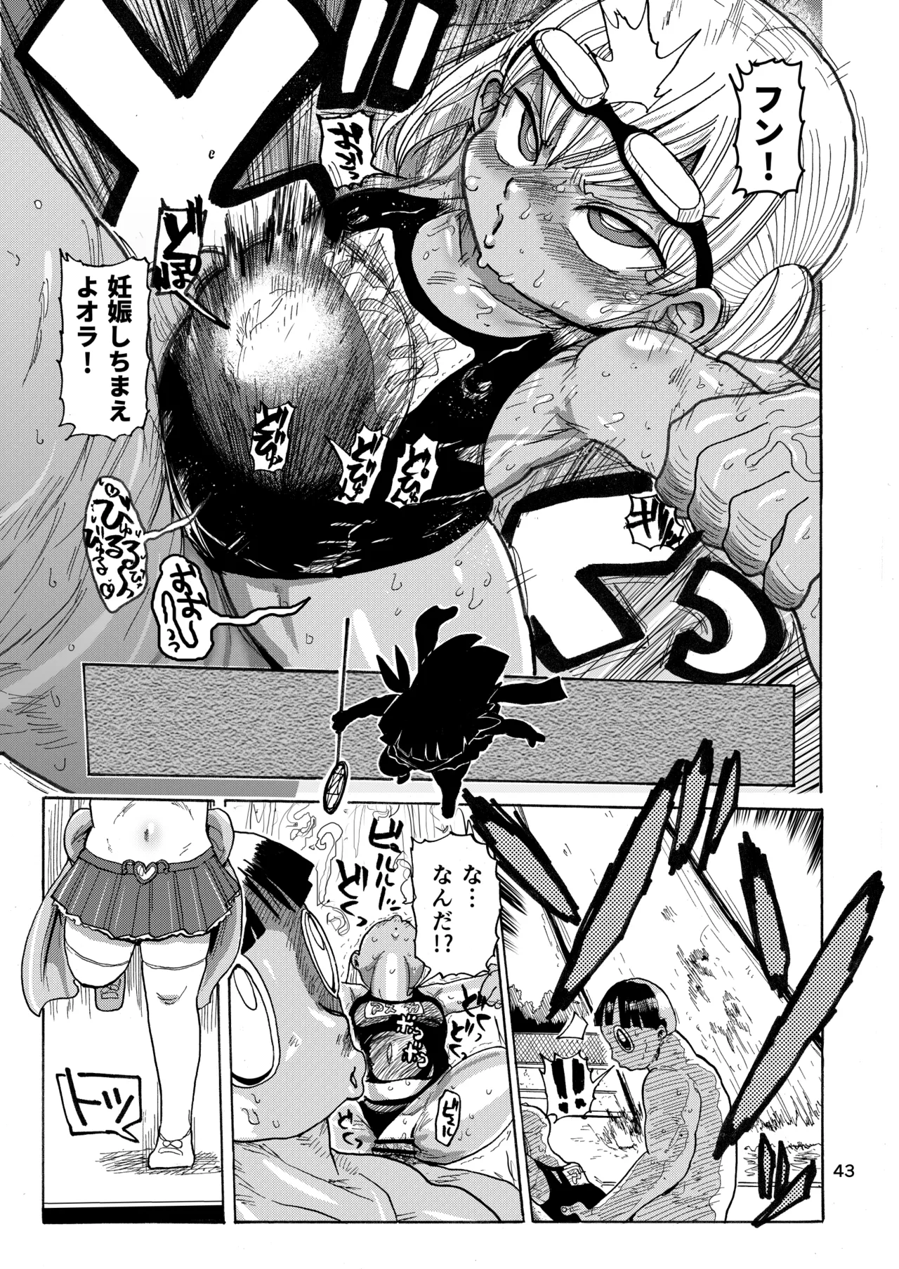 ようせいのまほうしょうじょ総集編+ - page42